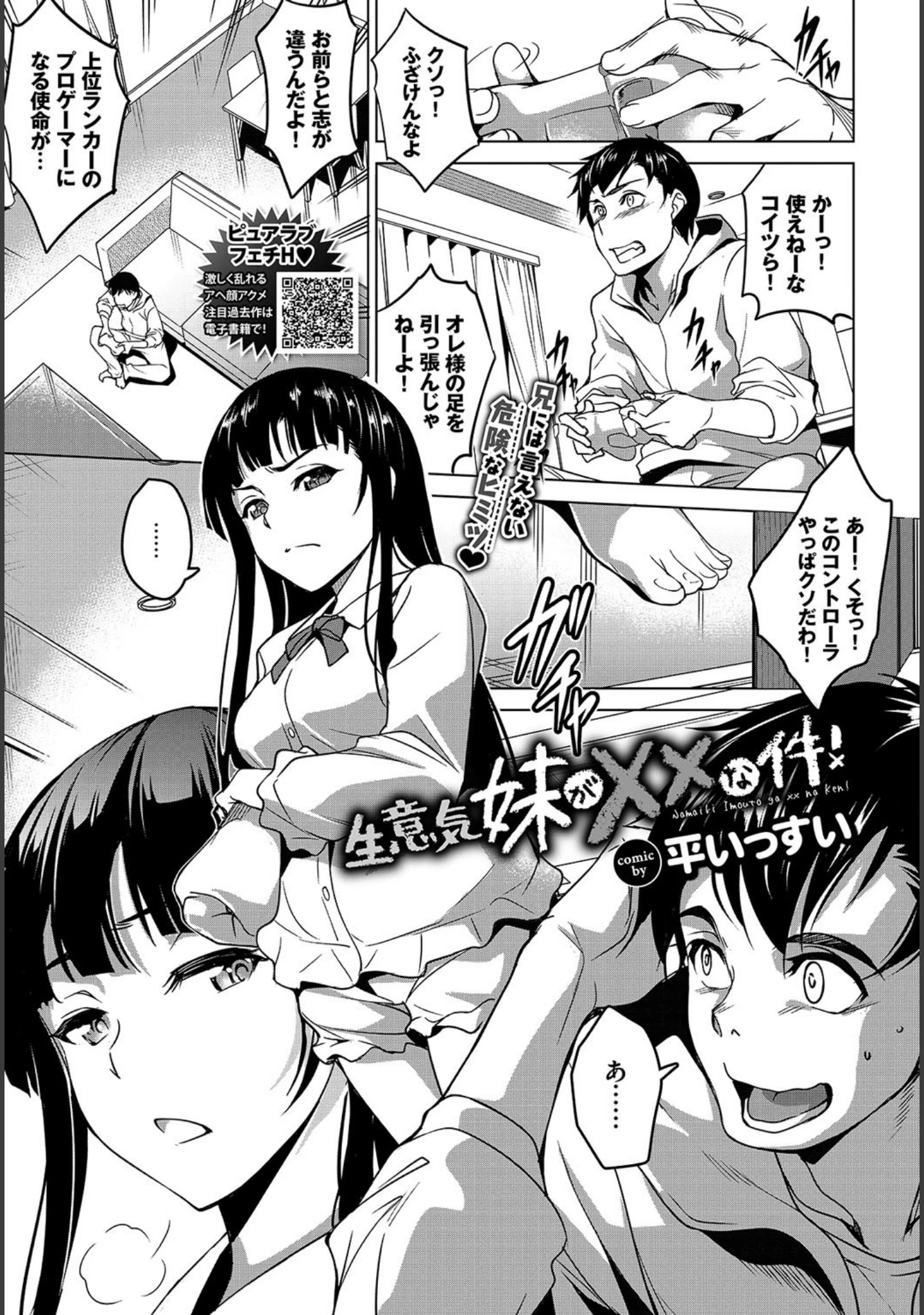 「COMIC BAVEL 2020年2月号」（関谷あさみ） 試し読み 16ページ目