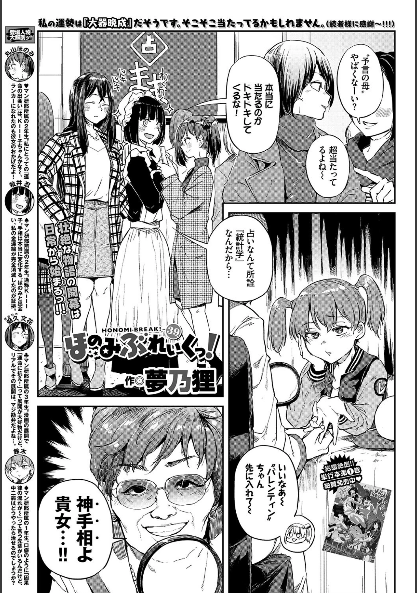 「COMIC BAVEL 2020年2月号」（関谷あさみ） 試し読み 19ページ目