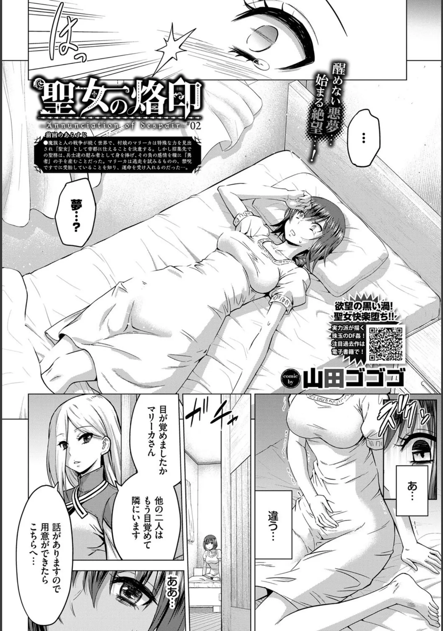 「COMIC BAVEL 2020年3月号 【デジタル特装版】」（ぴょん吉） 試し読み 10ページ目