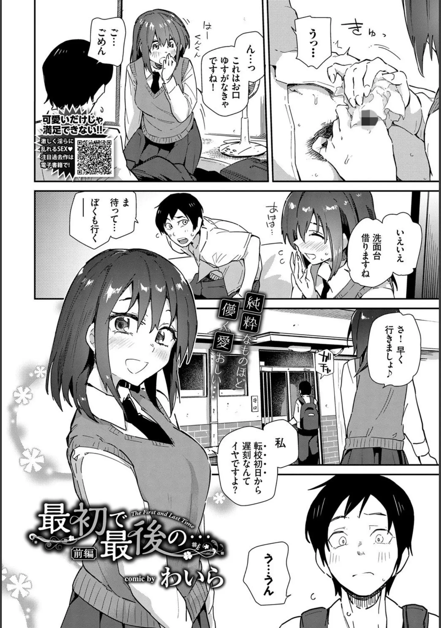「COMIC BAVEL 2020年3月号 【デジタル特装版】」（ぴょん吉） 試し読み 13ページ目