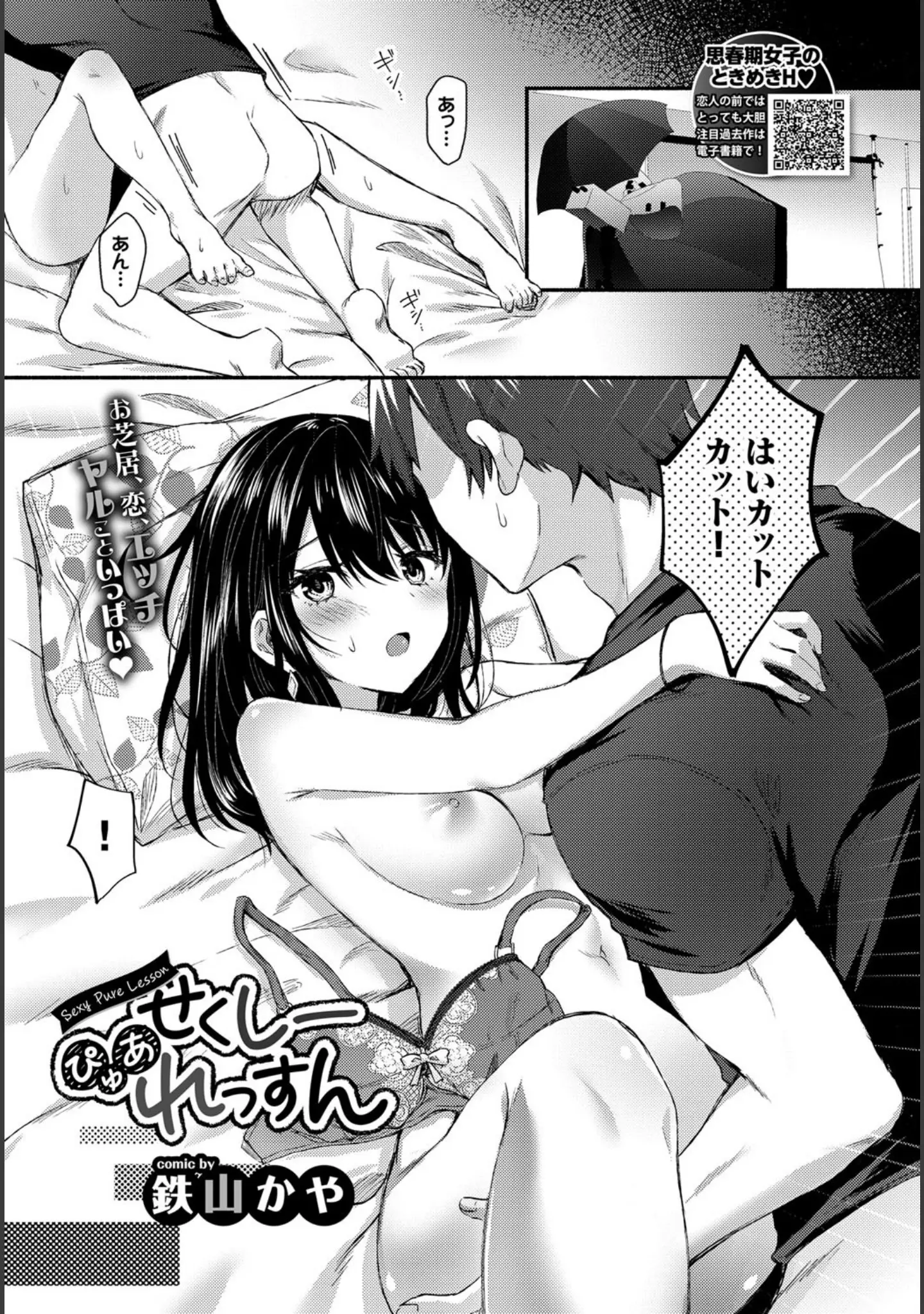 「COMIC BAVEL 2020年3月号 【デジタル特装版】」（ぴょん吉） 試し読み 16ページ目