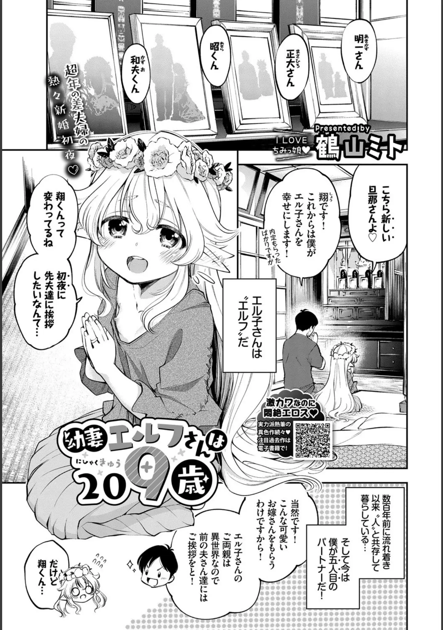 「COMIC BAVEL 2020年3月号 【デジタル特装版】」（ぴょん吉） 試し読み 17ページ目