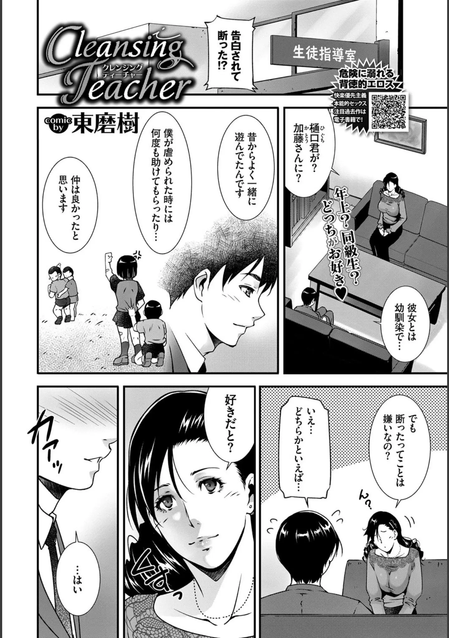 「COMIC BAVEL 2020年3月号 【デジタル特装版】」（ぴょん吉） 試し読み 19ページ目