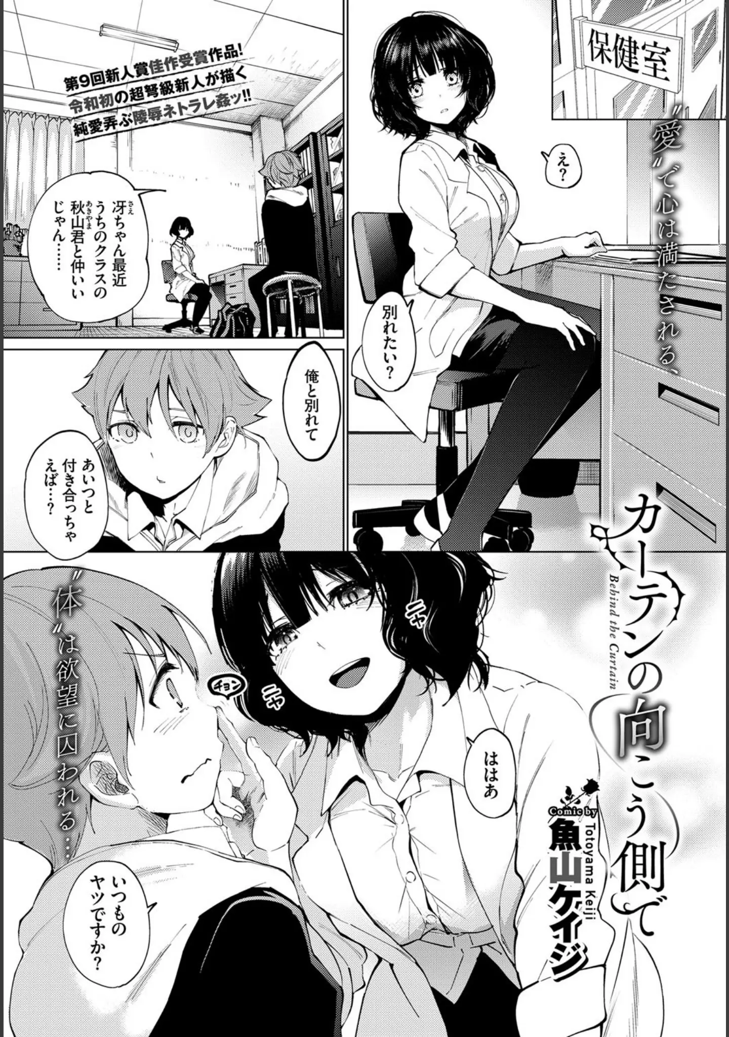 「COMIC BAVEL 2020年3月号 【デジタル特装版】」（ぴょん吉） 試し読み 20ページ目