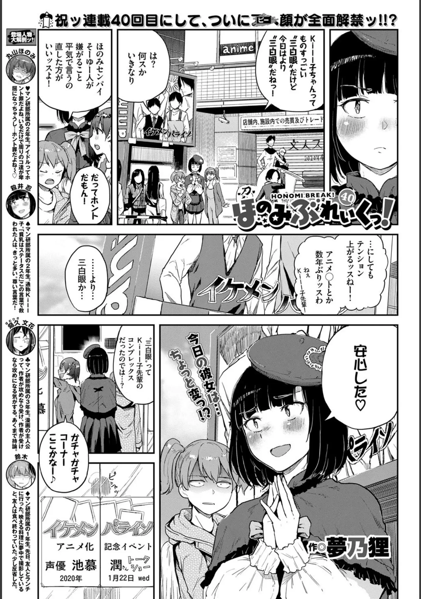 「COMIC BAVEL 2020年3月号 【デジタル特装版】」（ぴょん吉） 試し読み 21ページ目
