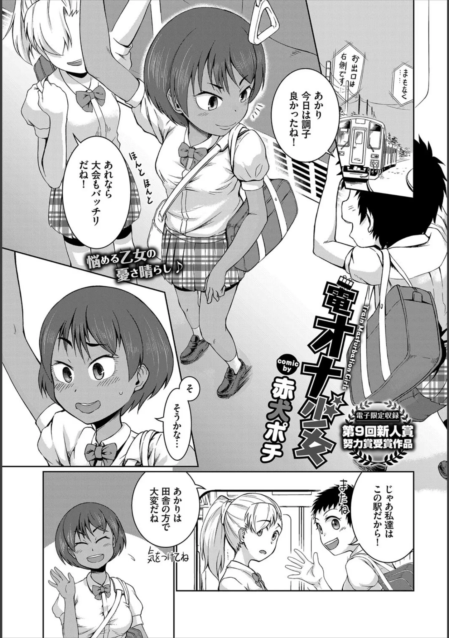 「COMIC BAVEL 2020年3月号 【デジタル特装版】」（ぴょん吉） 試し読み 24ページ目