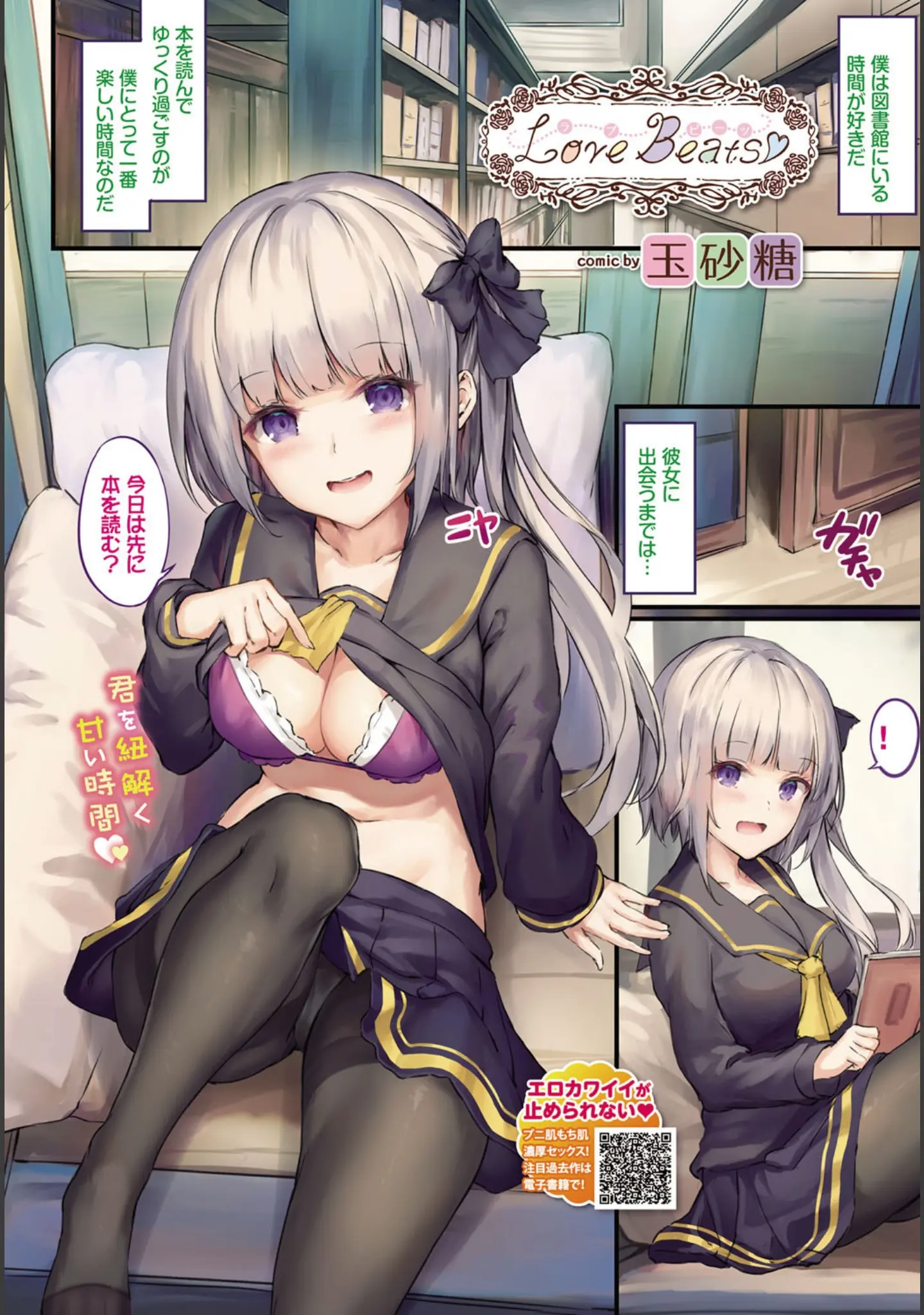 「COMIC BAVEL 2020年3月号 【デジタル特装版】」（ぴょん吉） 試し読み 4ページ目