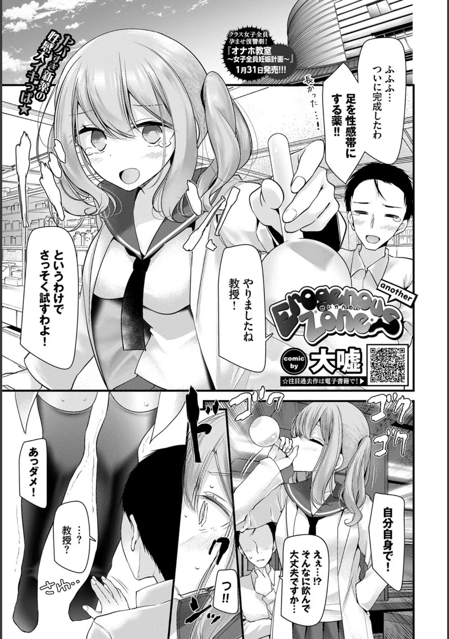「COMIC BAVEL 2020年3月号 【デジタル特装版】」（ぴょん吉） 試し読み 7ページ目