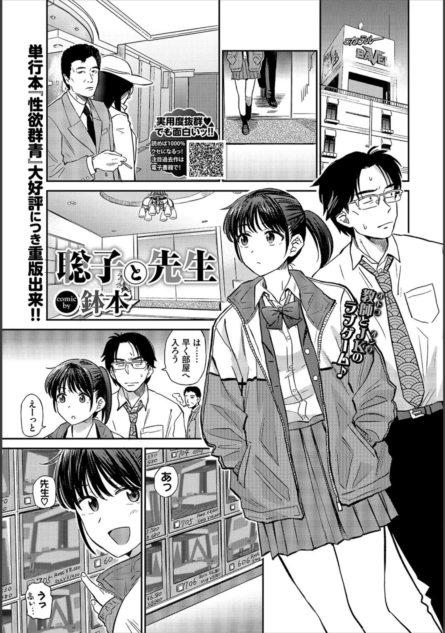 「COMIC BAVEL 2020年4月号」（しおこんぶ） 試し読み 10ページ目