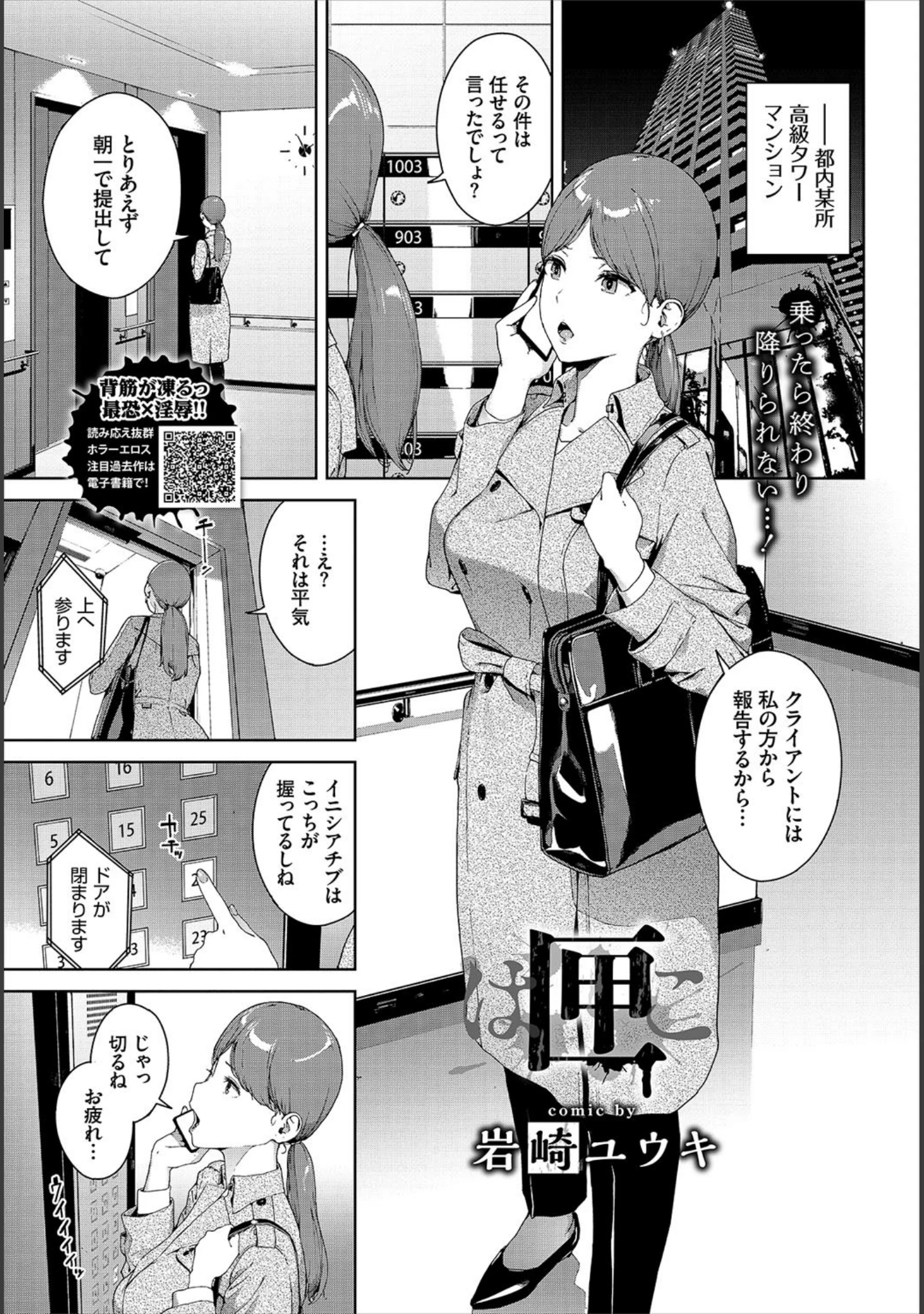 「COMIC BAVEL 2020年4月号」（しおこんぶ） 試し読み 13ページ目