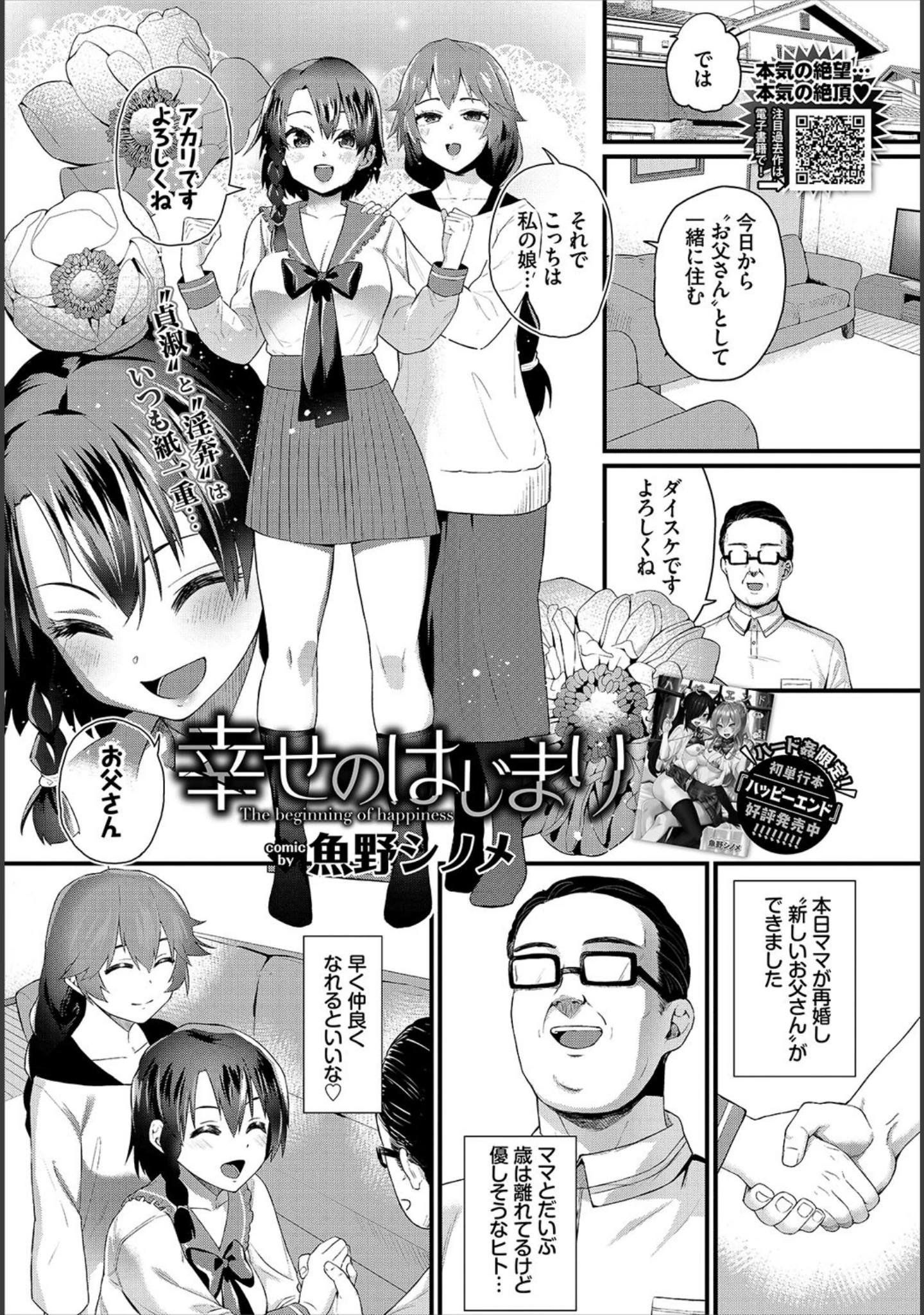 「COMIC BAVEL 2020年4月号」（しおこんぶ） 試し読み 14ページ目