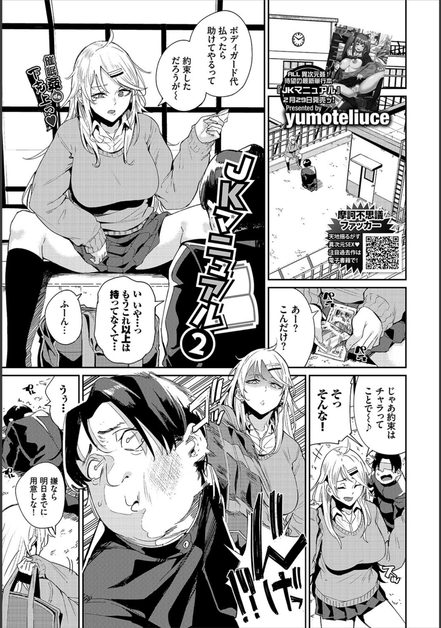 「COMIC BAVEL 2020年4月号」（しおこんぶ） 試し読み 17ページ目