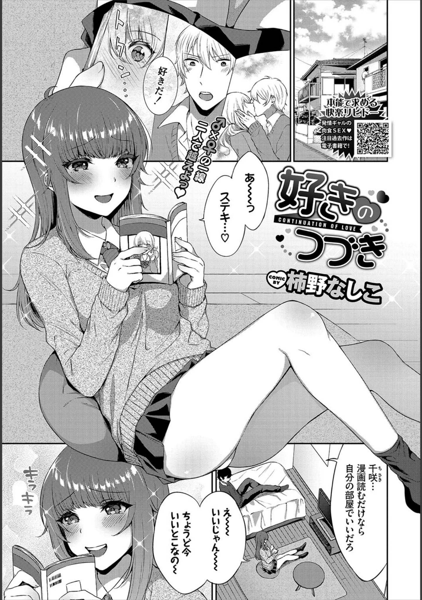 「COMIC BAVEL 2020年4月号」（しおこんぶ） 試し読み 20ページ目