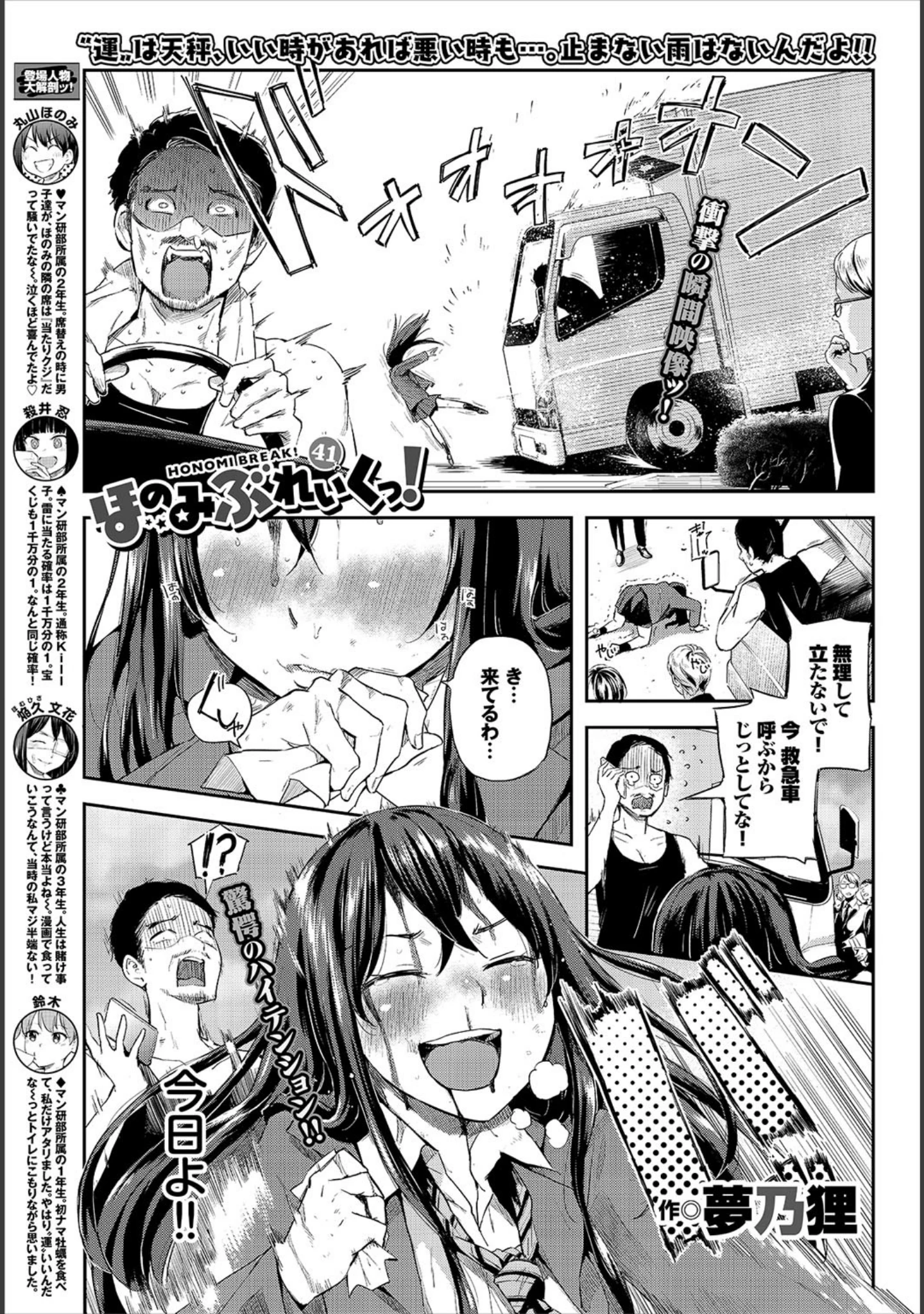 「COMIC BAVEL 2020年4月号」（しおこんぶ） 試し読み 21ページ目