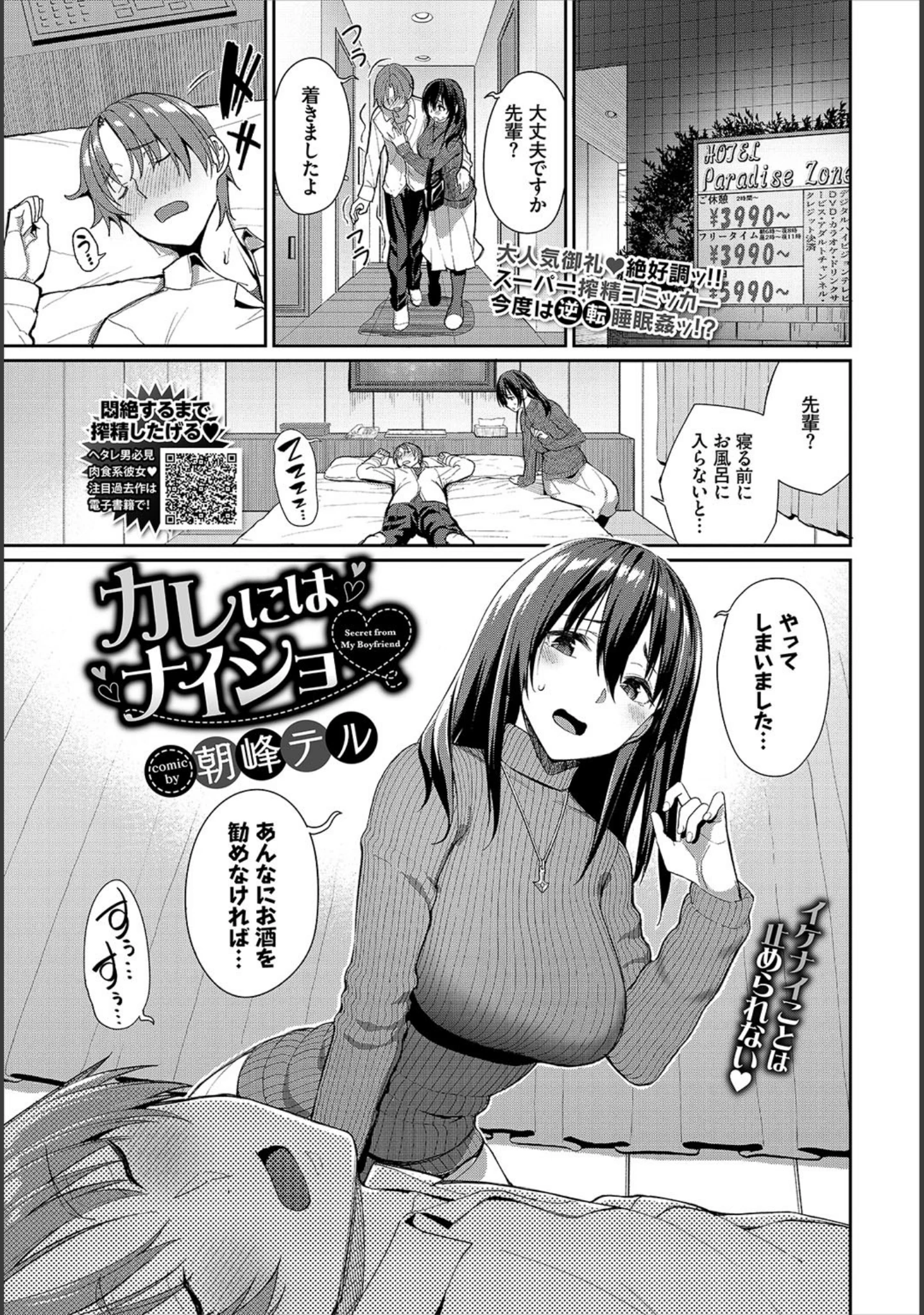 「COMIC BAVEL 2020年4月号」（しおこんぶ） 試し読み 3ページ目