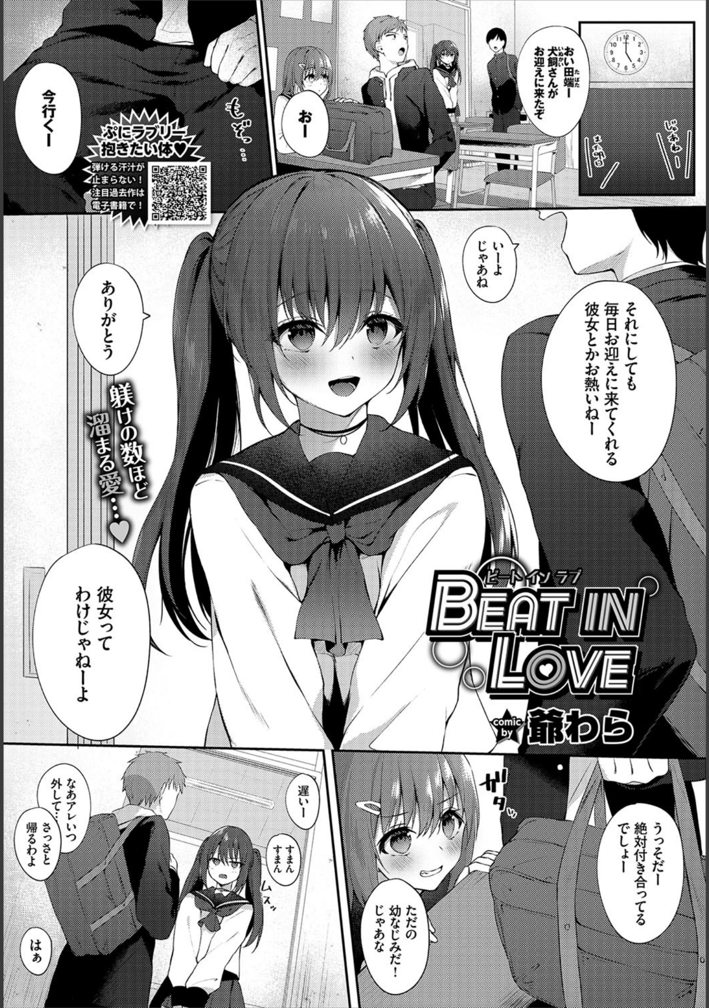 「COMIC BAVEL 2020年4月号」（しおこんぶ） 試し読み 6ページ目