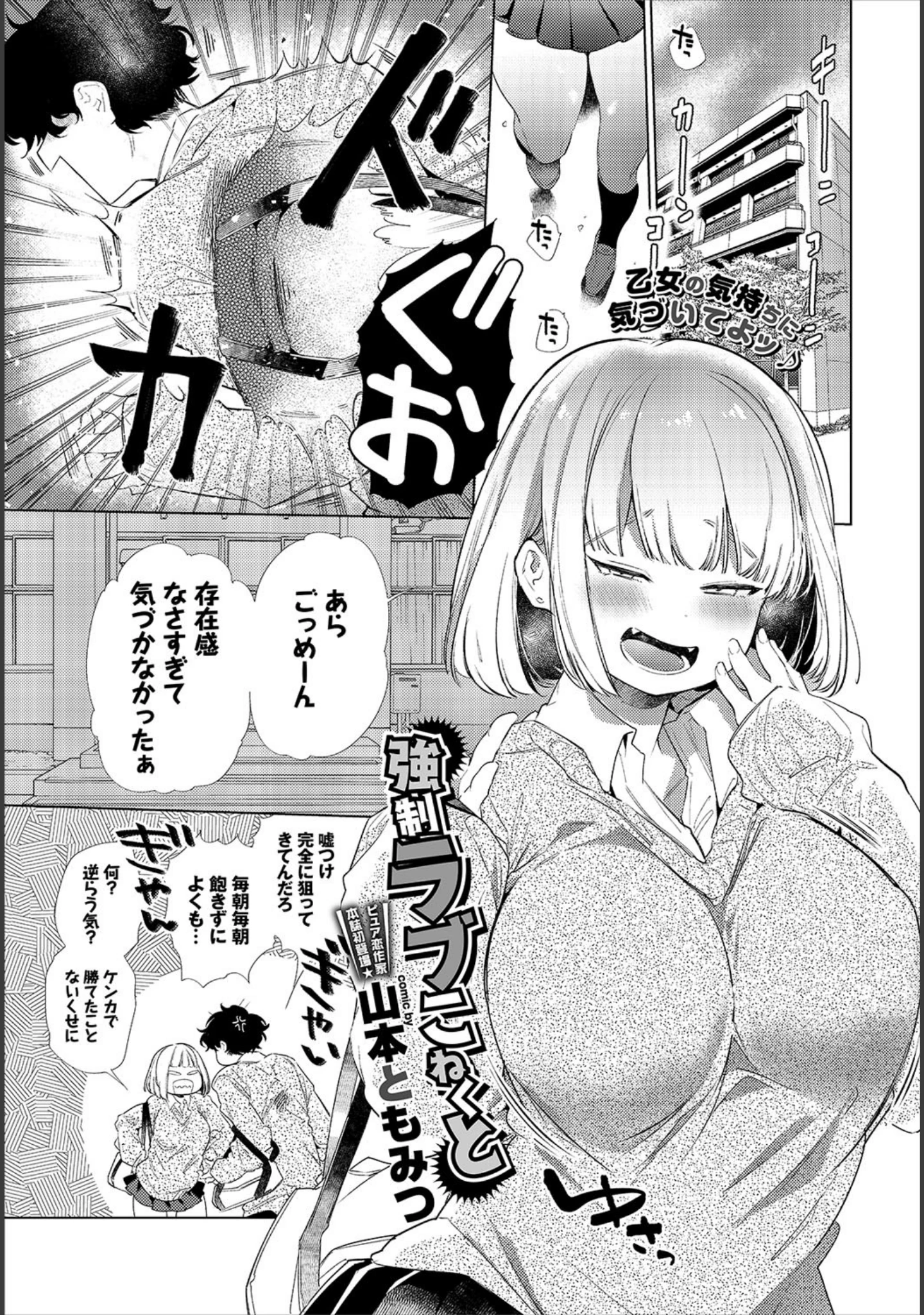 「COMIC BAVEL 2020年4月号」（しおこんぶ） 試し読み 9ページ目