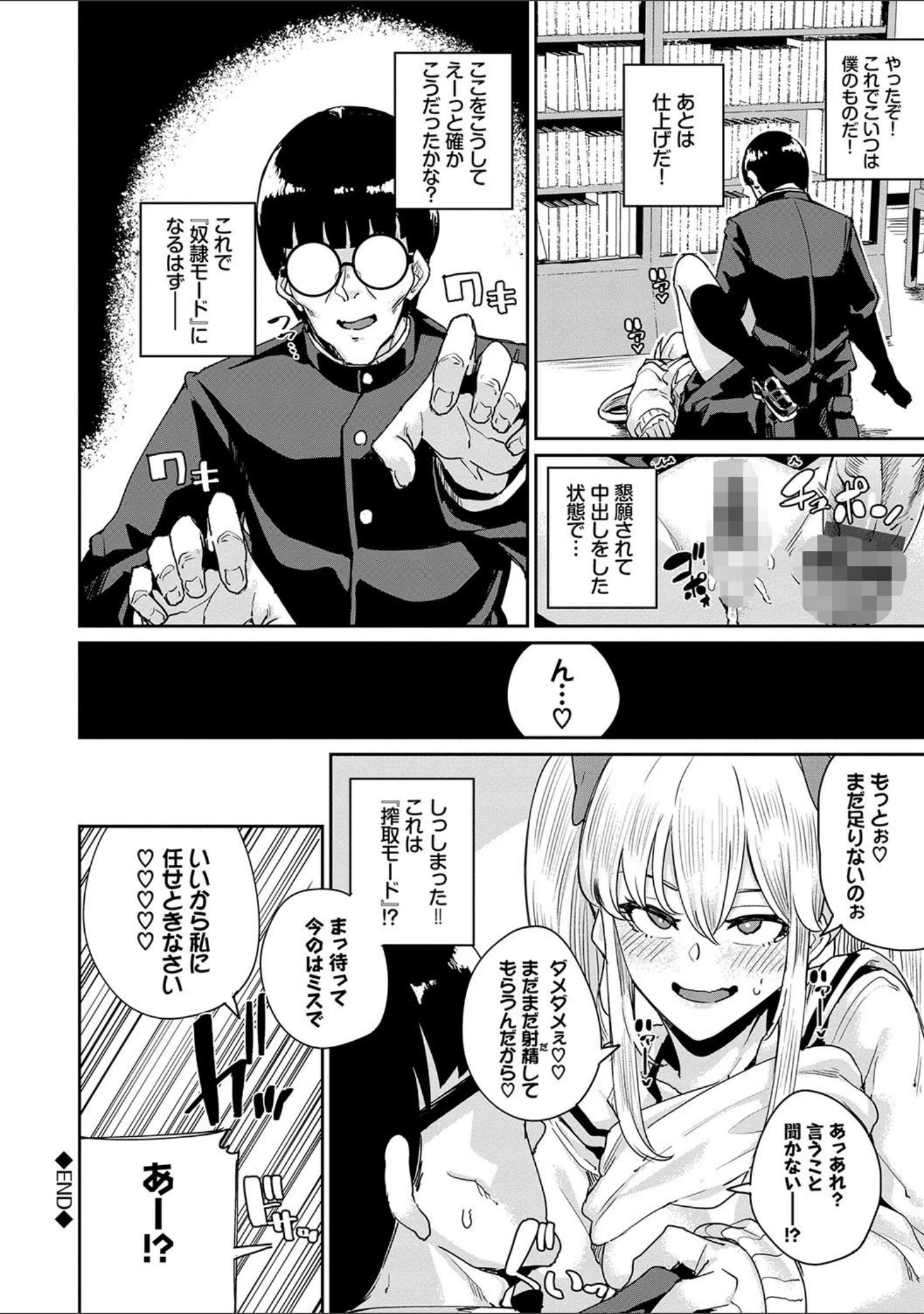 「JKマニュアル 【FANZA限定】【デジタル特装版】」（yumoteliuce） 試し読み 22ページ目