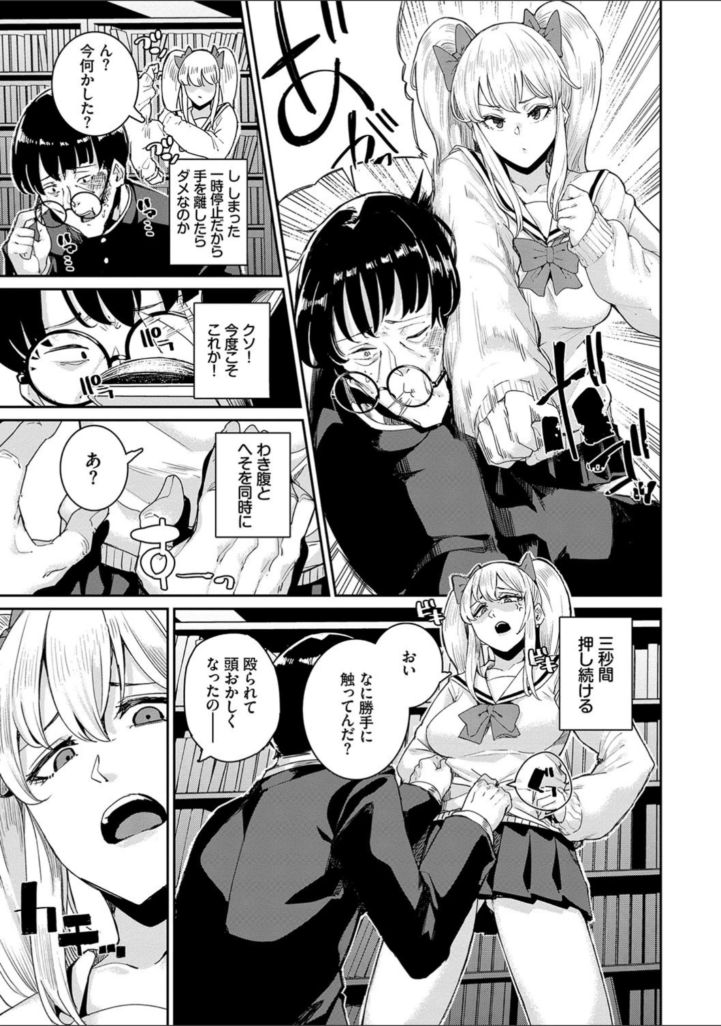 「JKマニュアル 【FANZA限定】【デジタル特装版】」（yumoteliuce） 試し読み 7ページ目