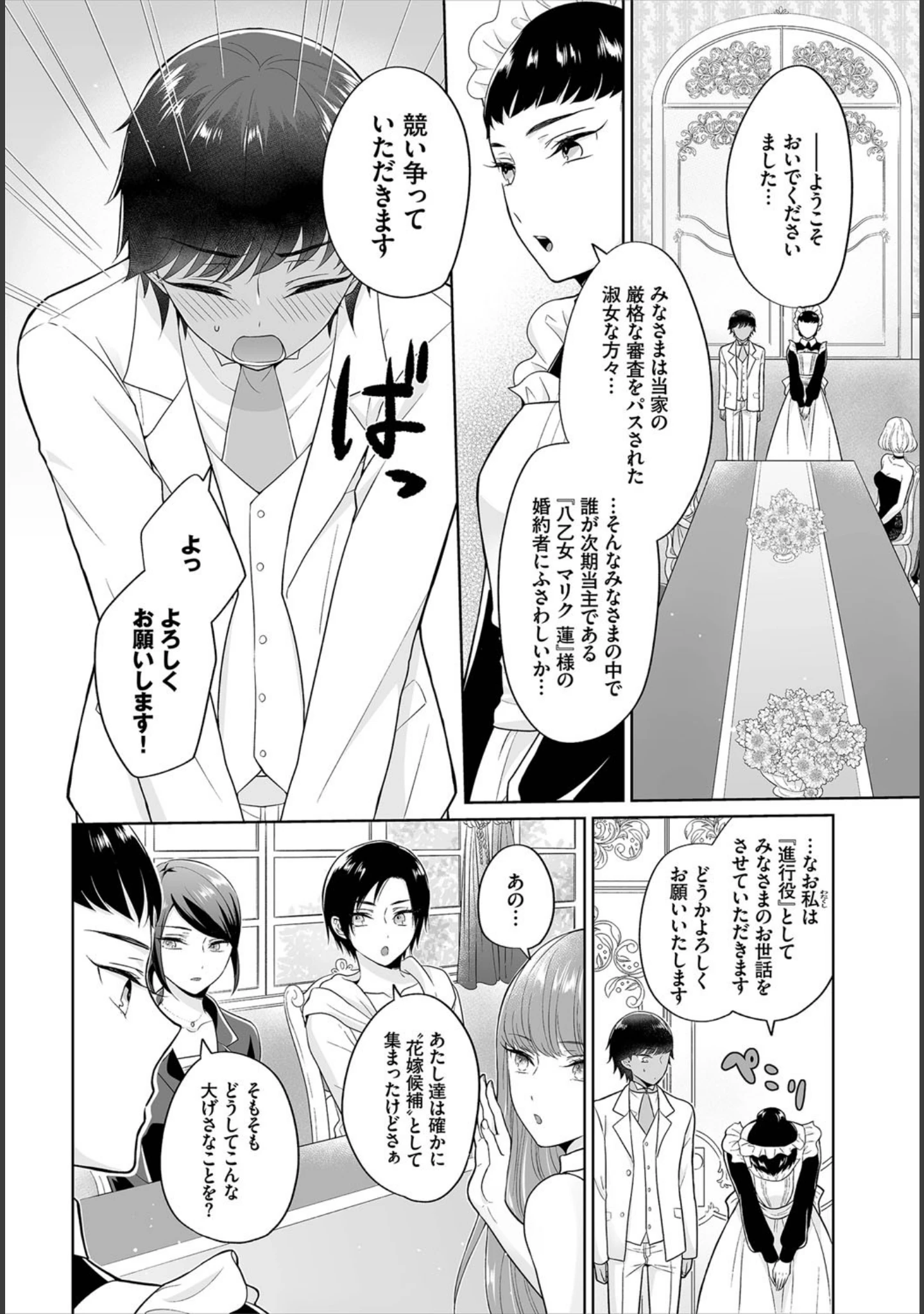 「ダスコミ vol.6」（ドウモウ） 試し読み 10ページ目
