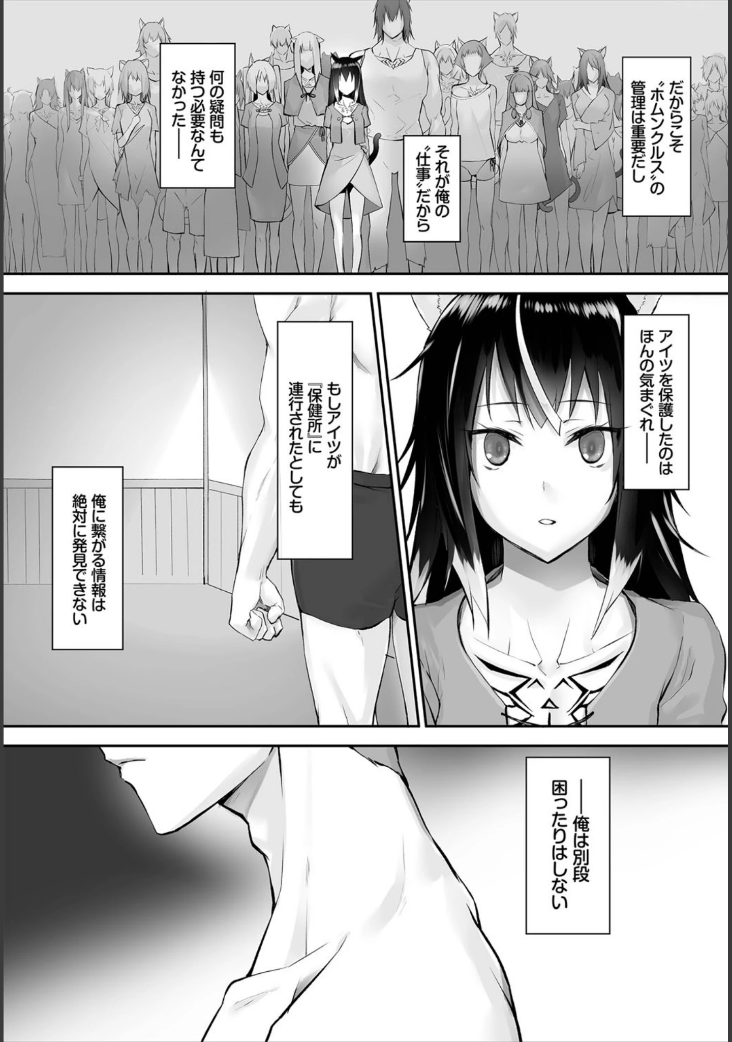 「ダスコミ vol.6」（ドウモウ） 試し読み 13ページ目