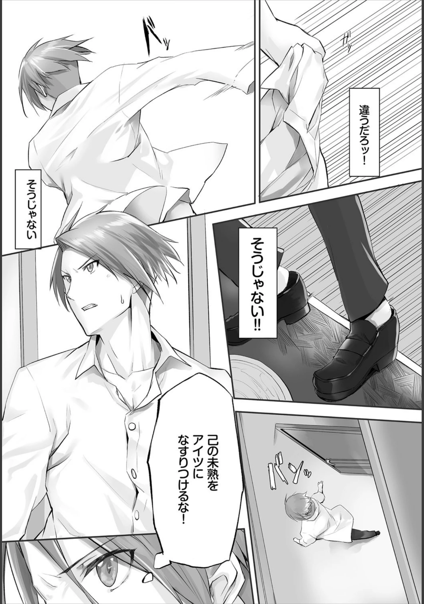 「ダスコミ vol.6」（ドウモウ） 試し読み 15ページ目