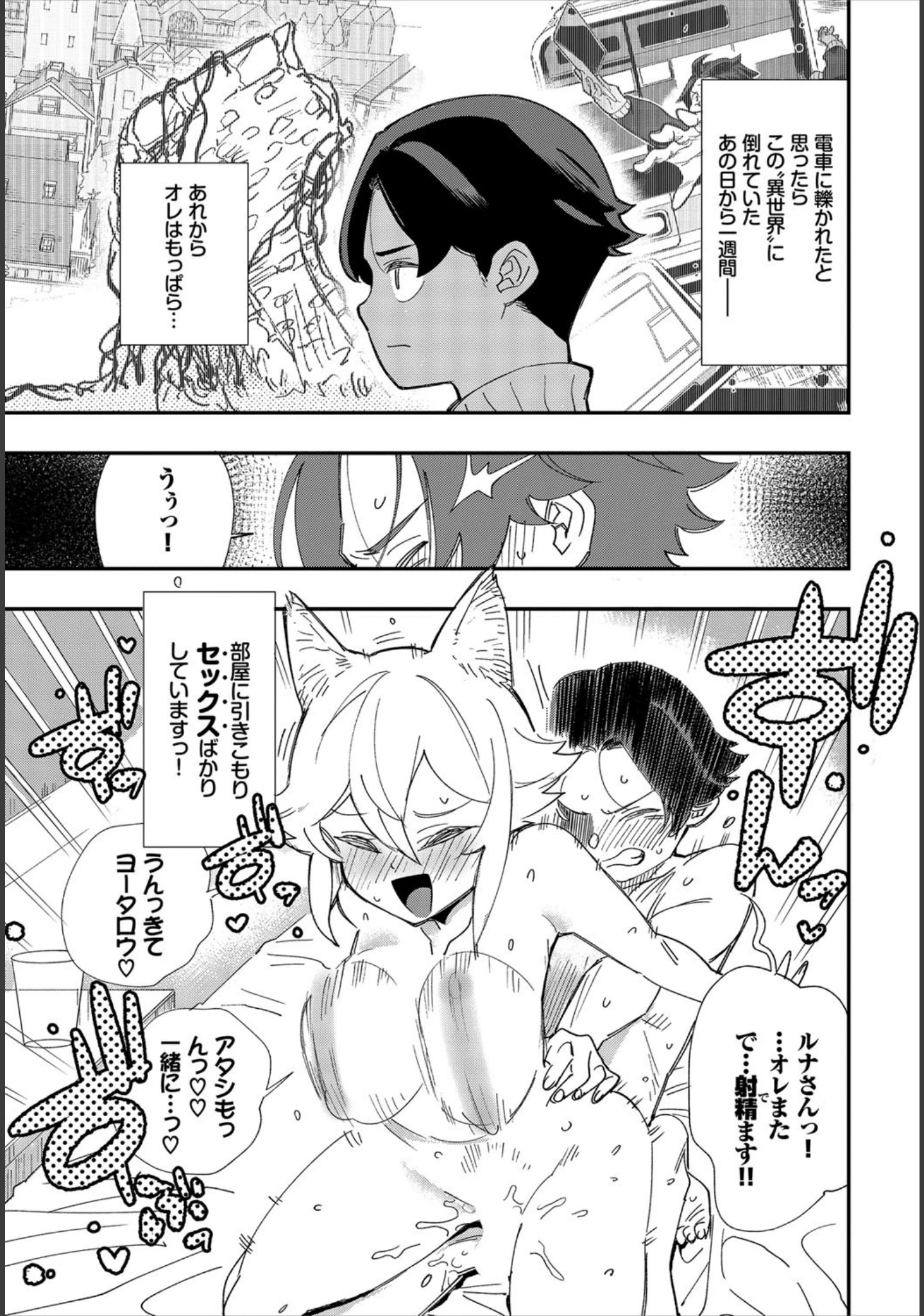 「ダスコミ vol.6」（ドウモウ） 試し読み 17ページ目