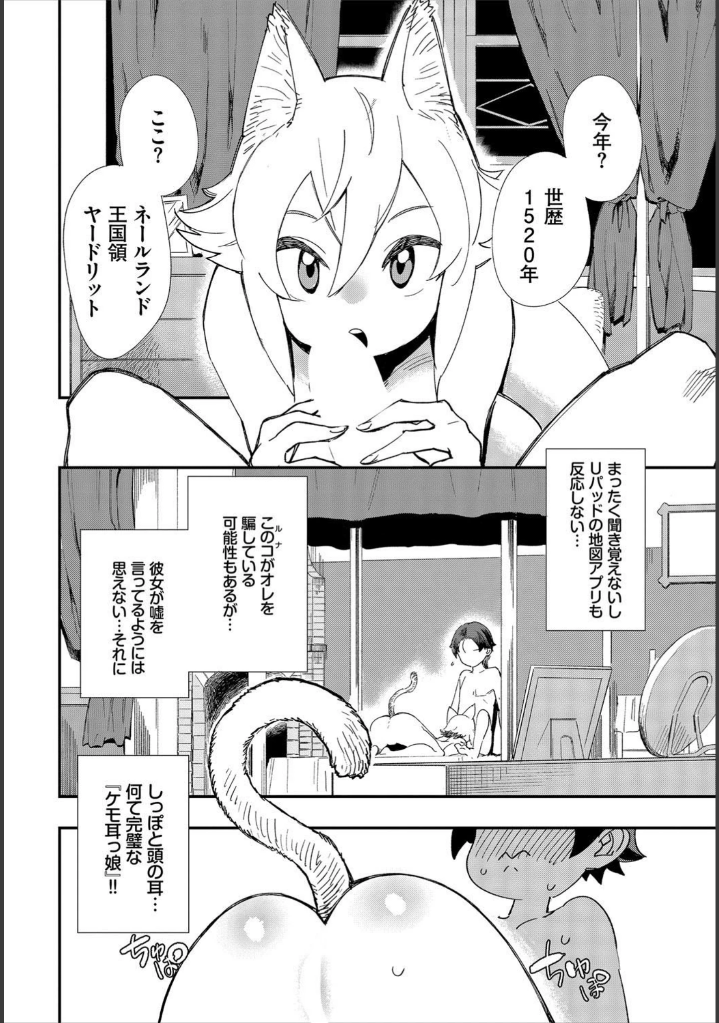 「ダスコミ vol.6」（ドウモウ） 試し読み 18ページ目