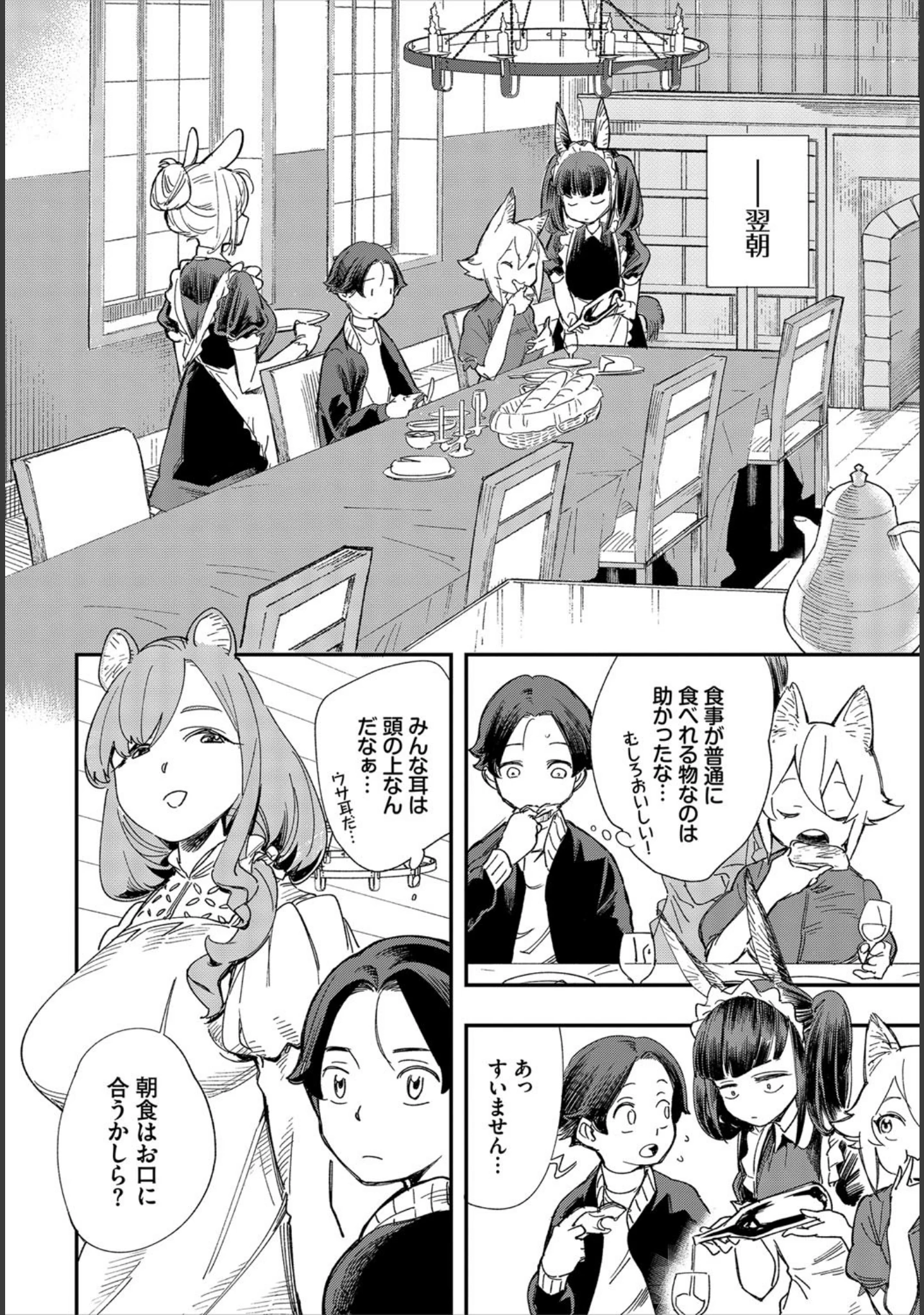 「ダスコミ vol.6」（ドウモウ） 試し読み 20ページ目