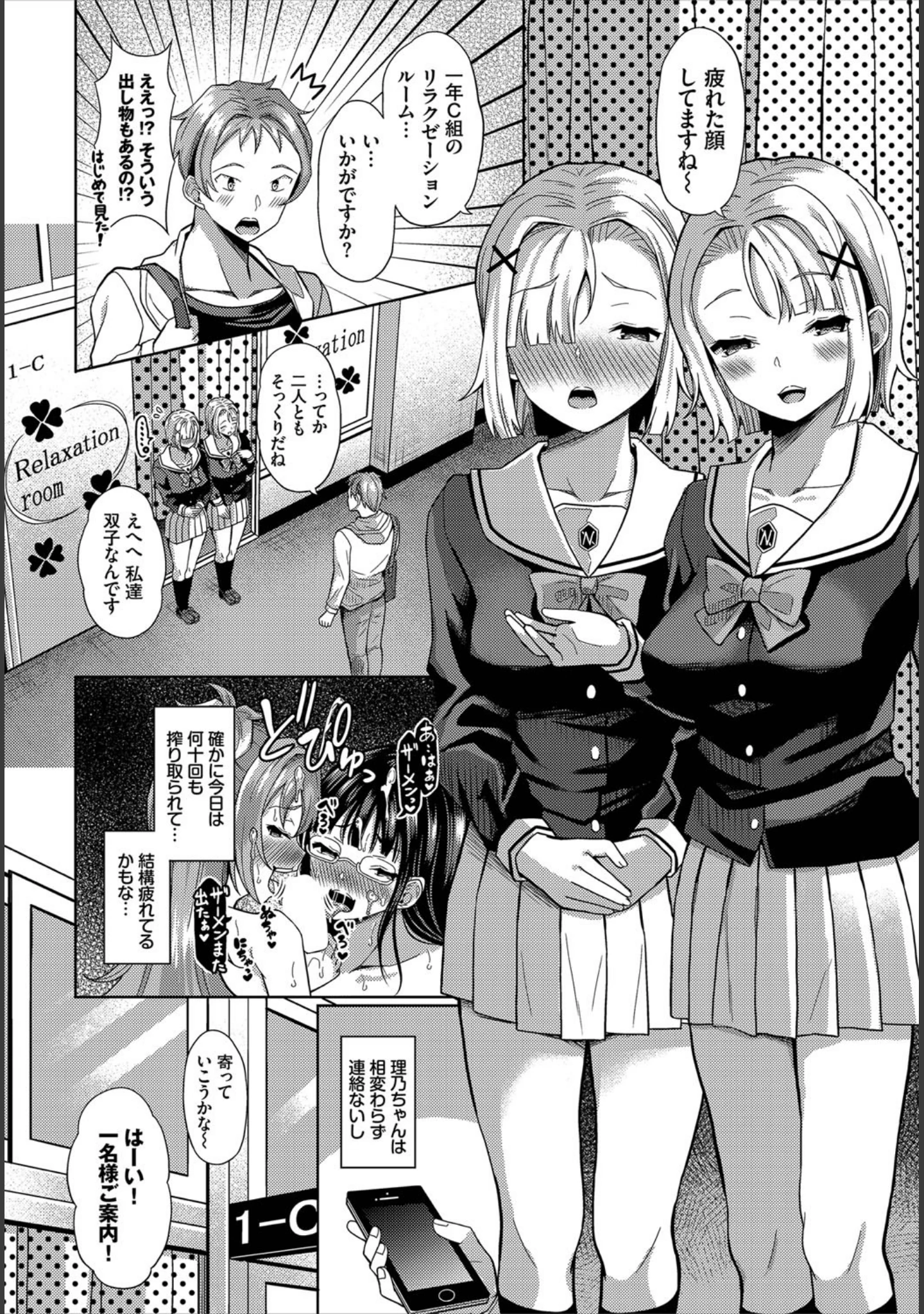 「ダスコミ vol.6」（ドウモウ） 試し読み 28ページ目