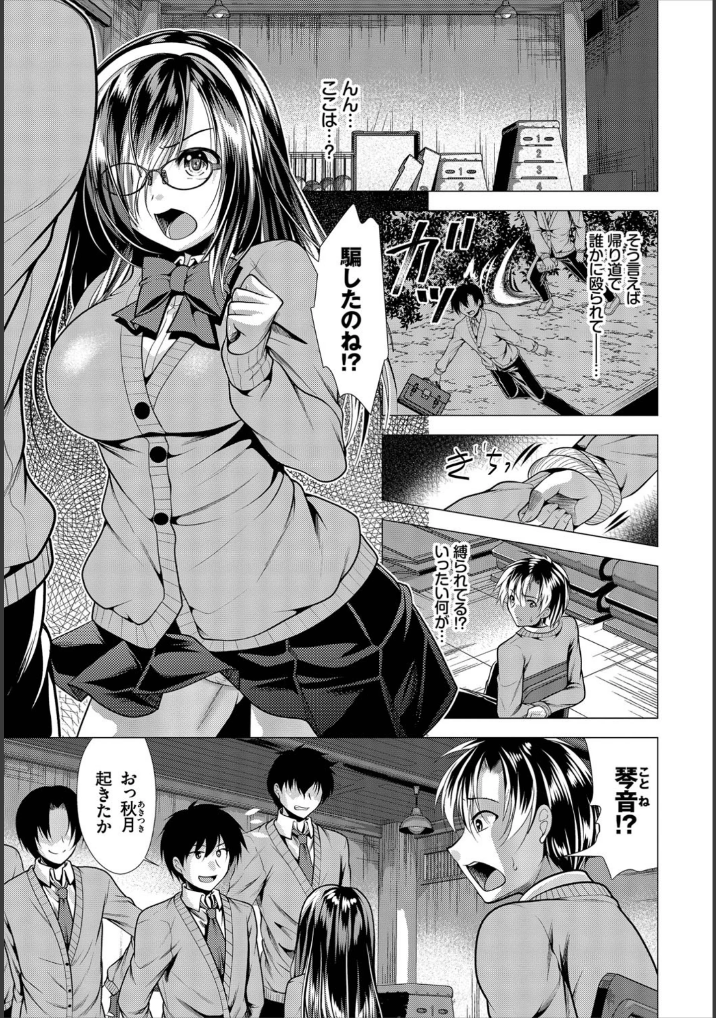 「ダスコミ vol.6」（ドウモウ） 試し読み 32ページ目