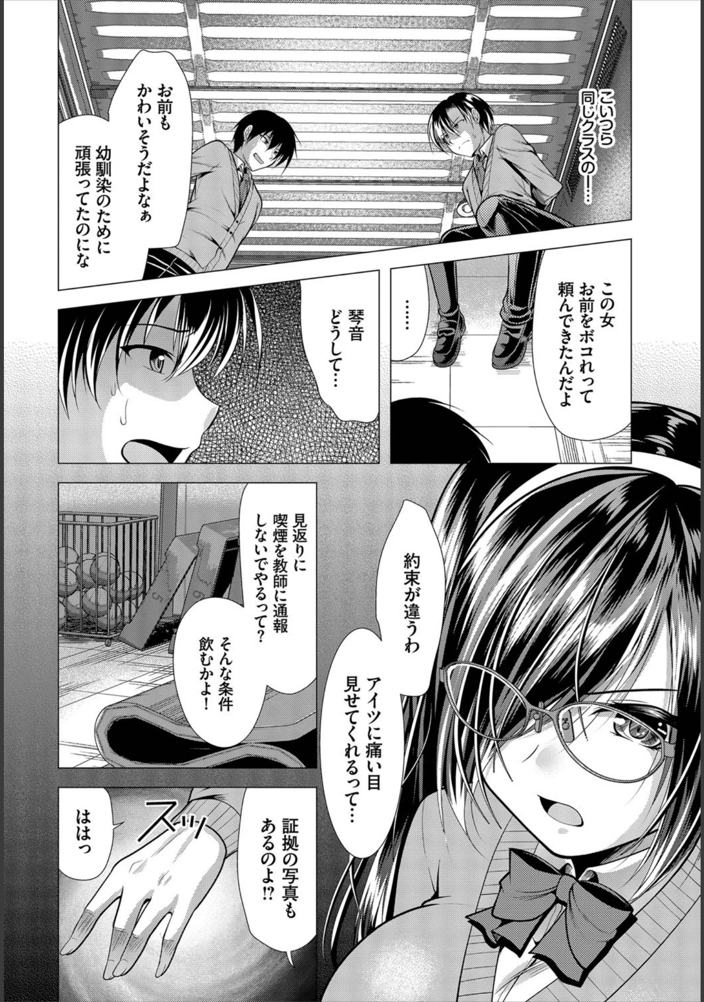 「ダスコミ vol.6」（ドウモウ） 試し読み 33ページ目