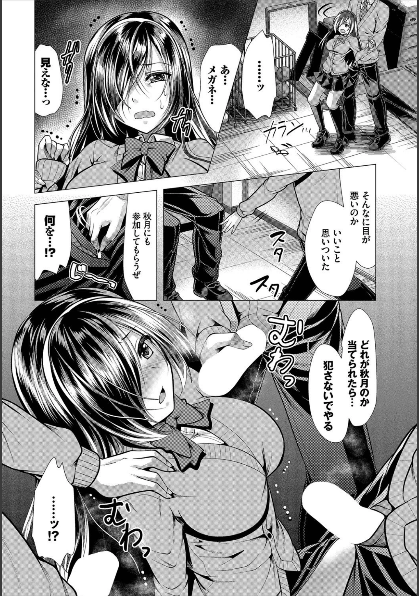 「ダスコミ vol.6」（ドウモウ） 試し読み 35ページ目