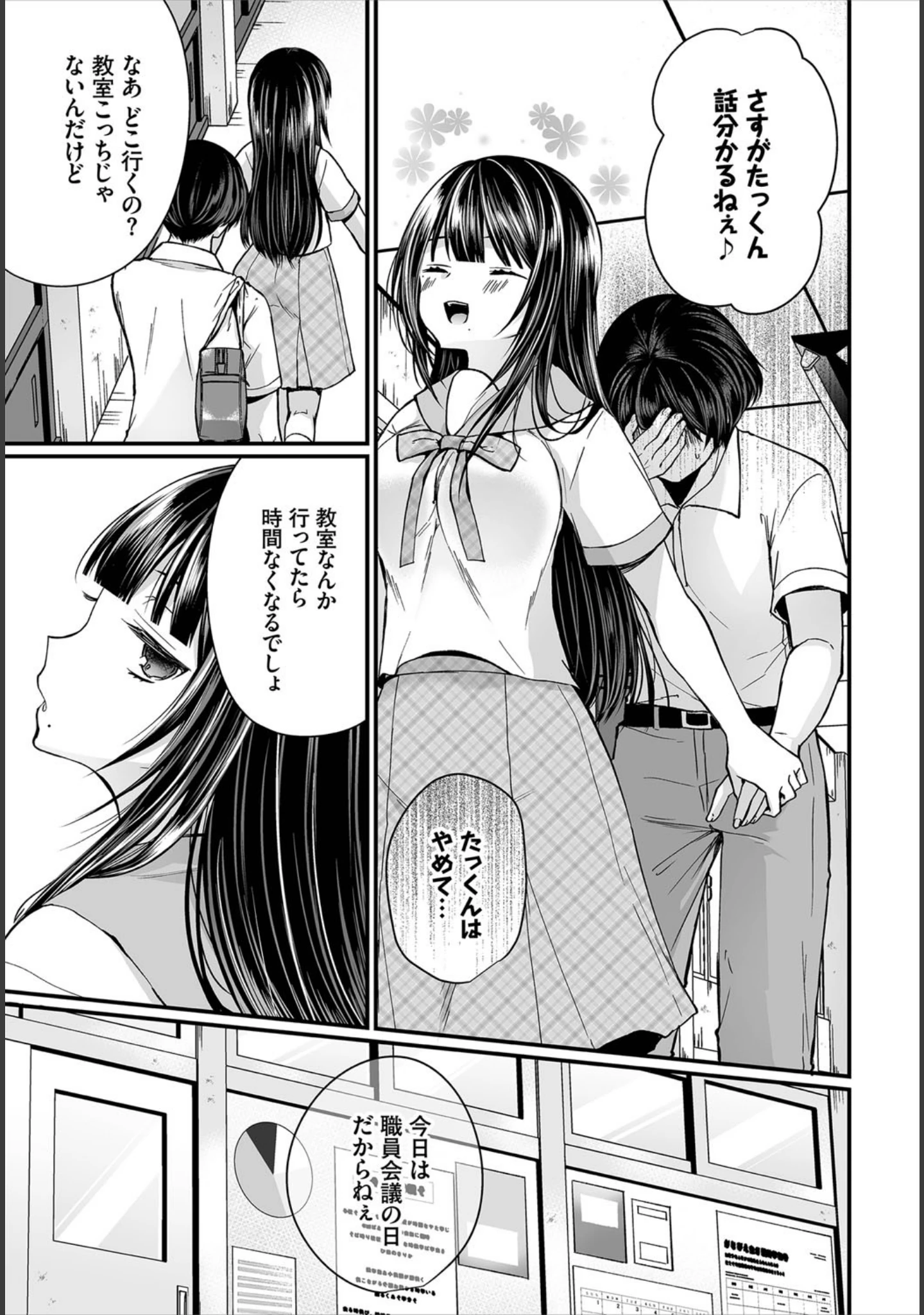 「ダスコミ vol.6」（ドウモウ） 試し読み 4ページ目