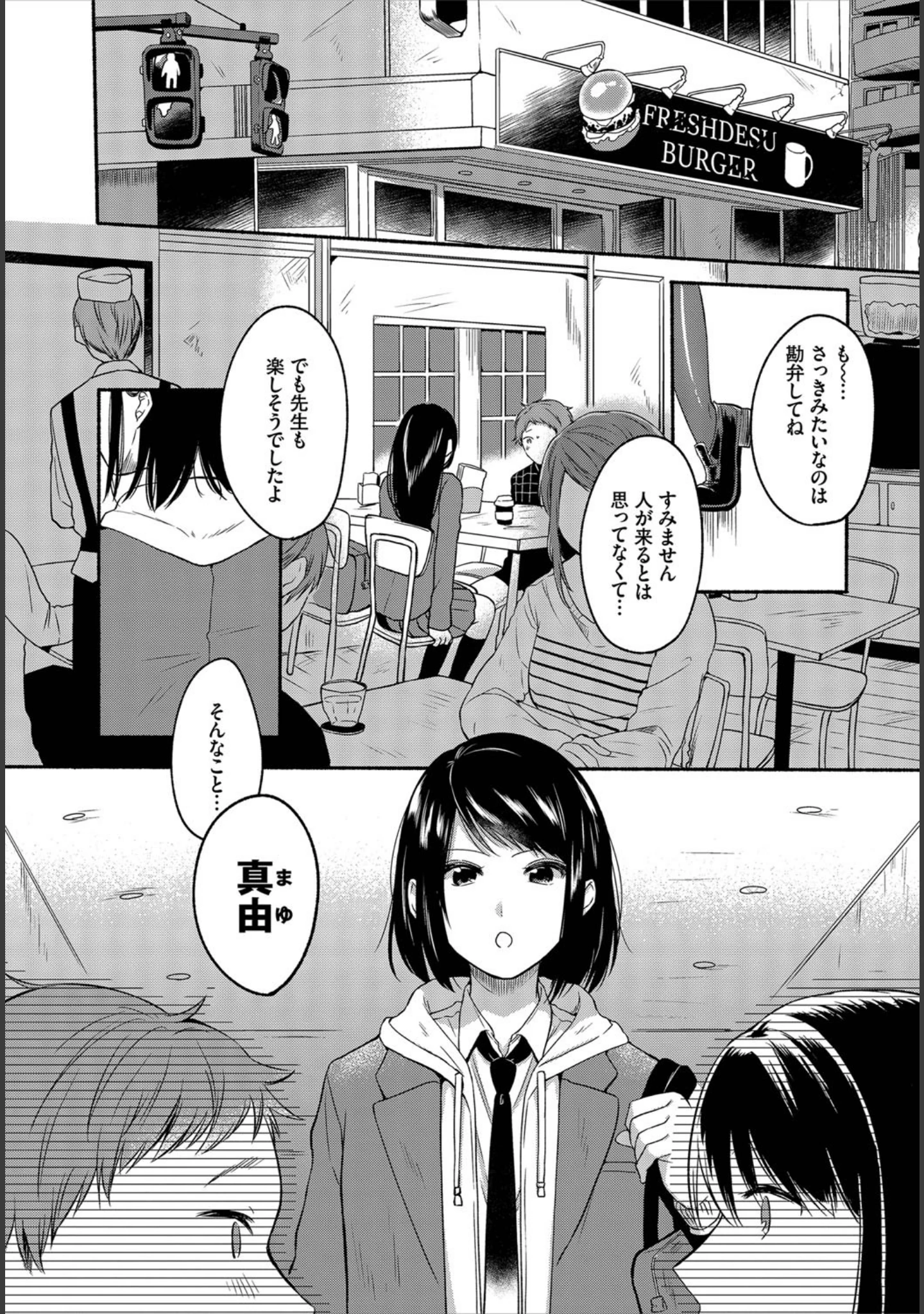 「ダスコミ vol.6」（ドウモウ） 試し読み 42ページ目