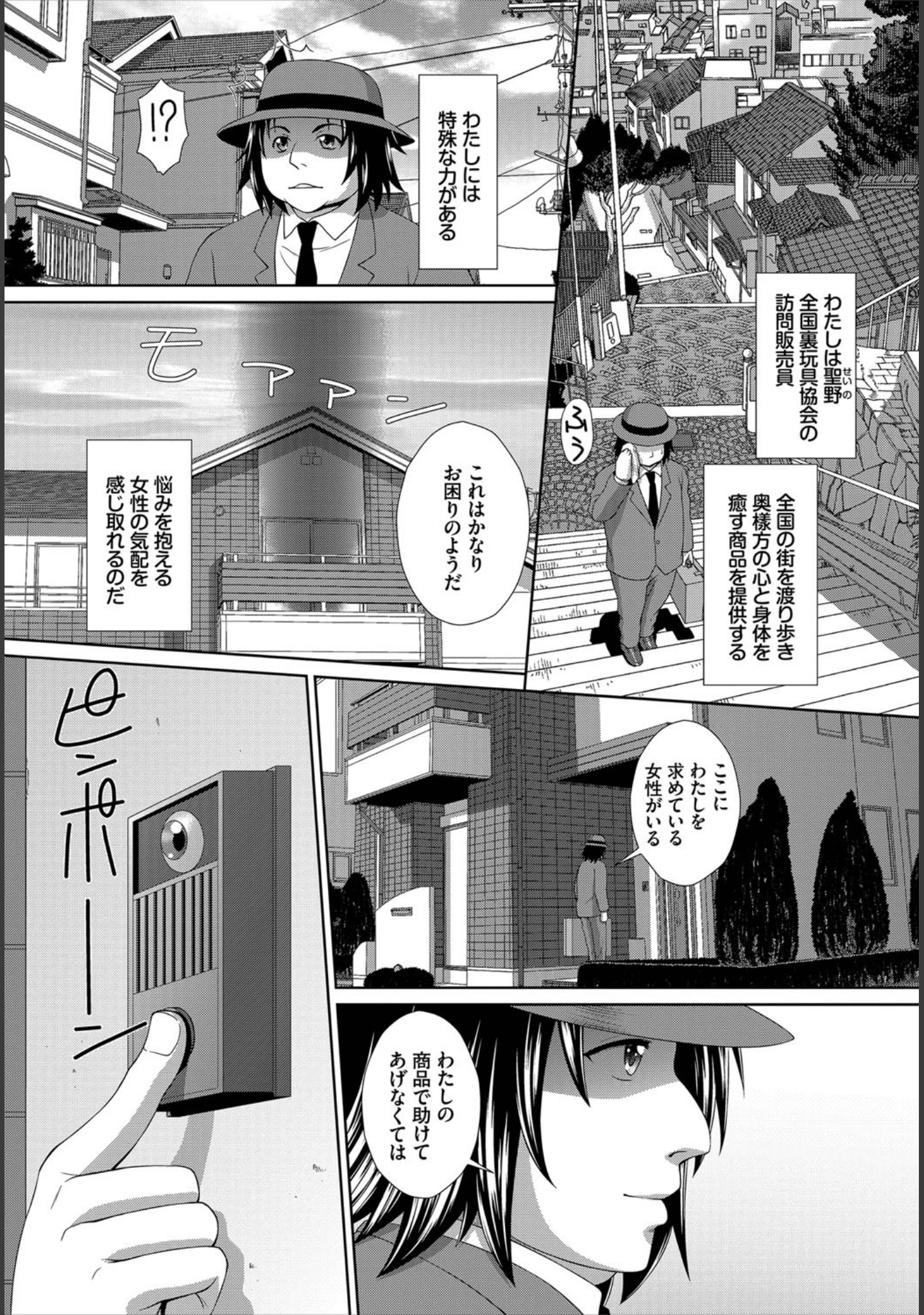 「ダスコミ vol.6」（ドウモウ） 試し読み 47ページ目