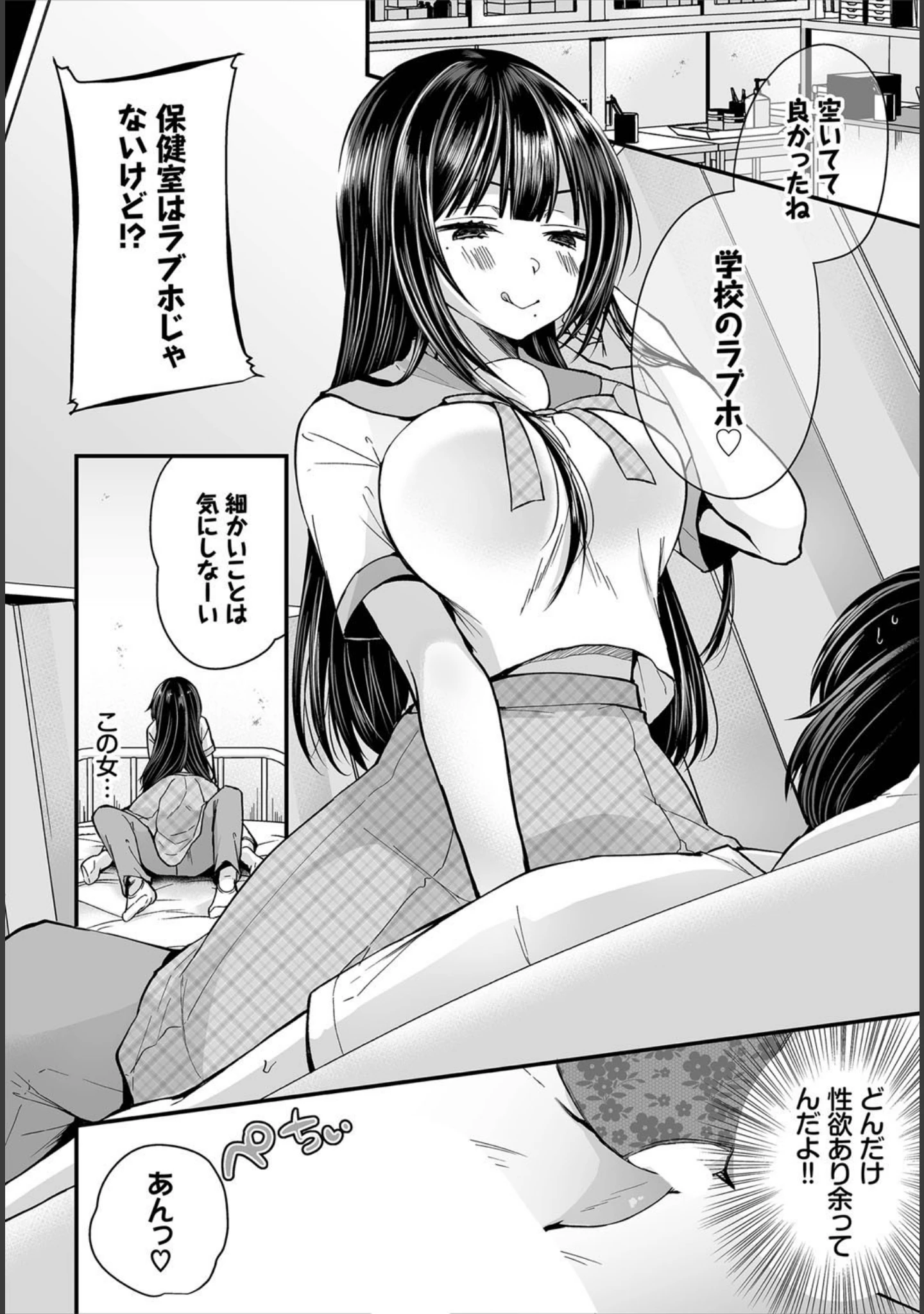 「ダスコミ vol.6」（ドウモウ） 試し読み 5ページ目