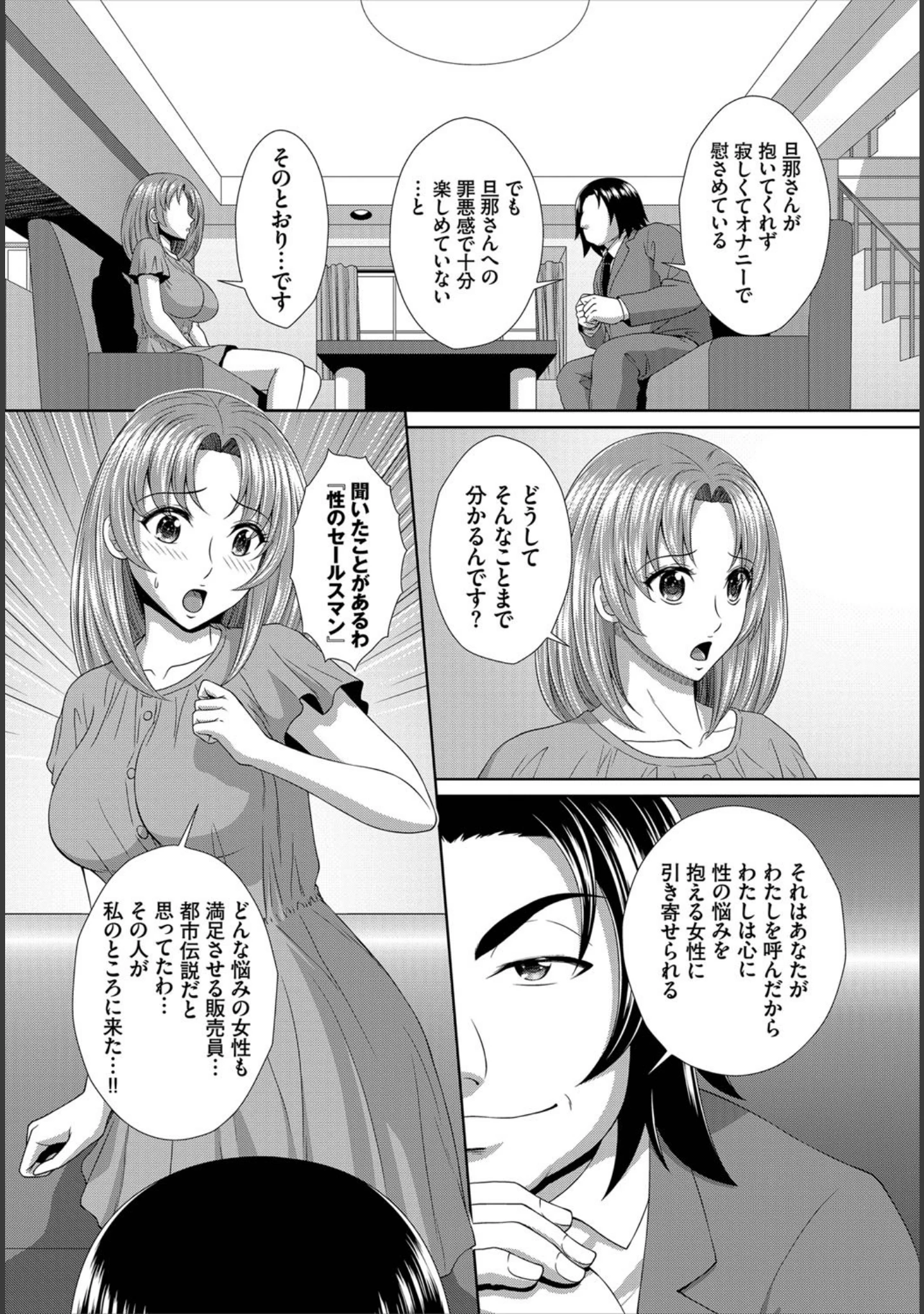 「ダスコミ vol.6」（ドウモウ） 試し読み 50ページ目