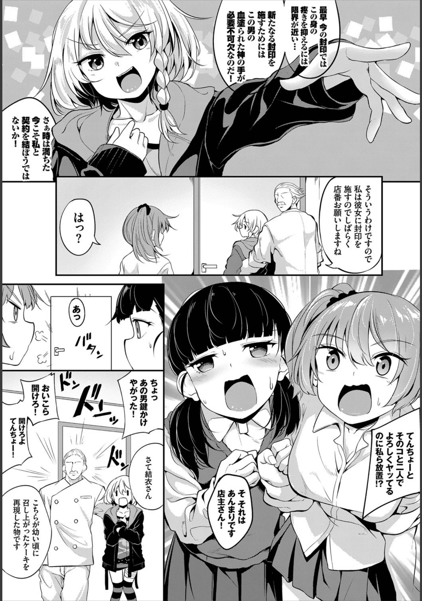 「ダスコミ vol.6」（ドウモウ） 試し読み 55ページ目