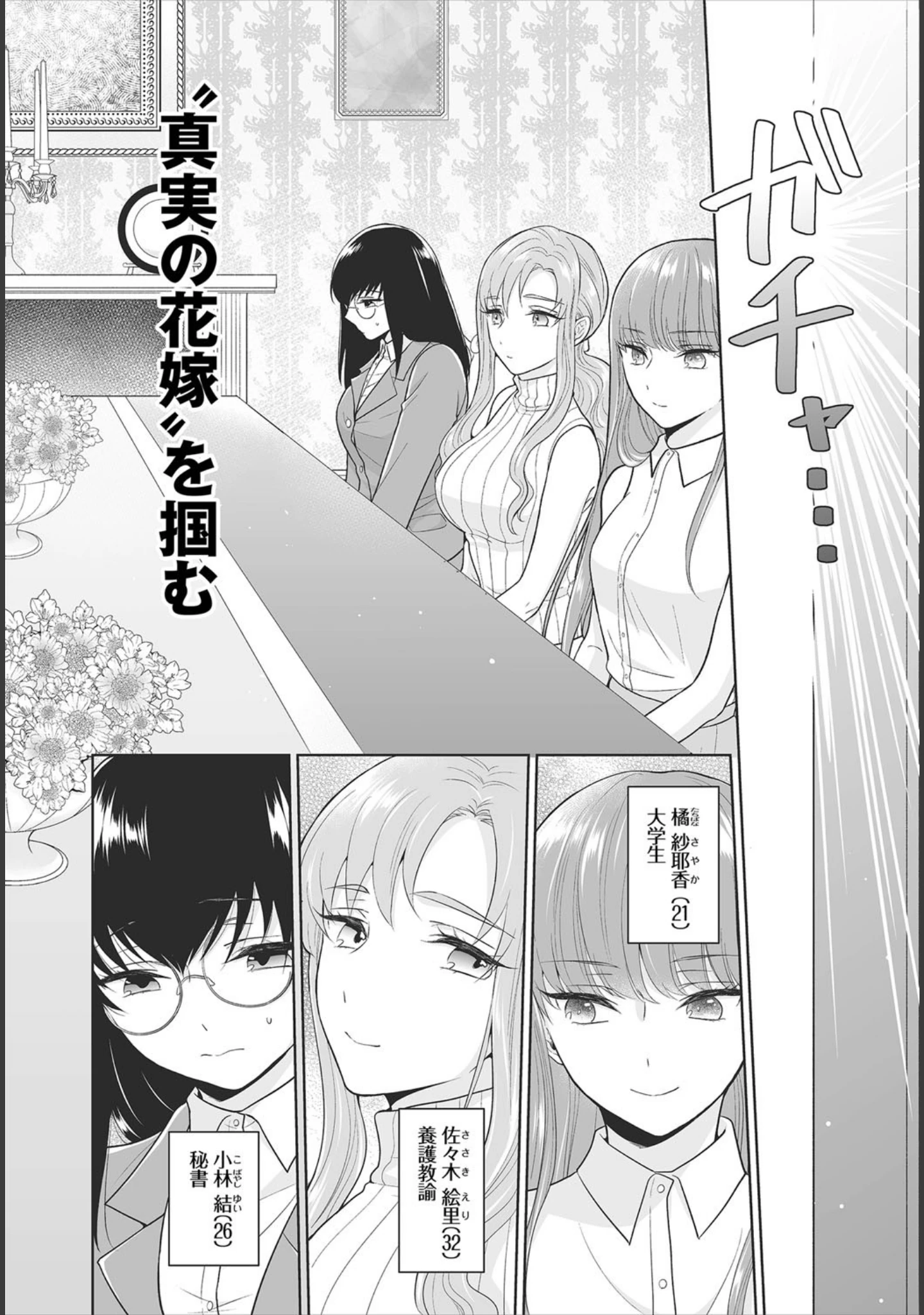 「ダスコミ vol.6」（ドウモウ） 試し読み 8ページ目