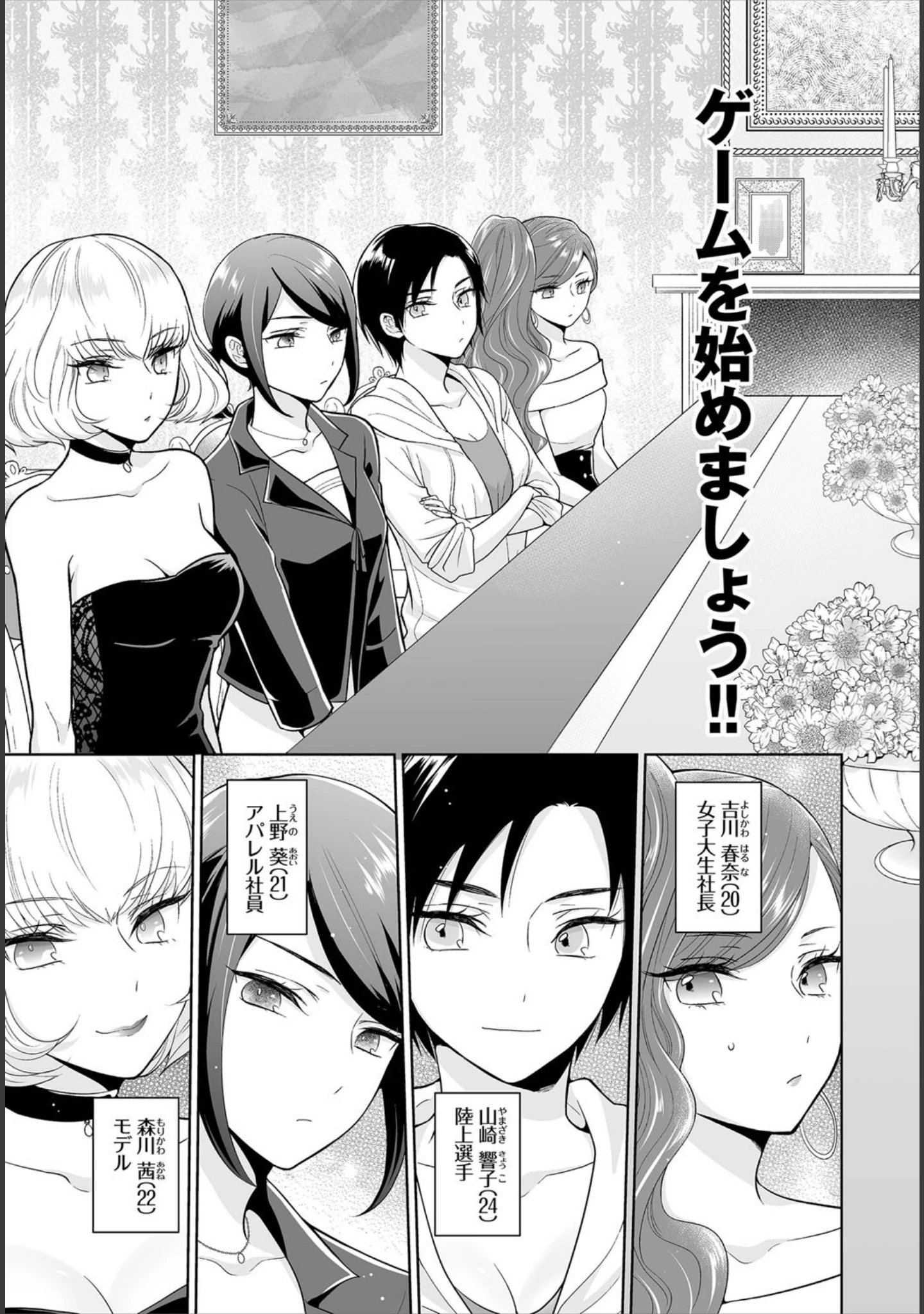 「ダスコミ vol.6」（ドウモウ） 試し読み 9ページ目