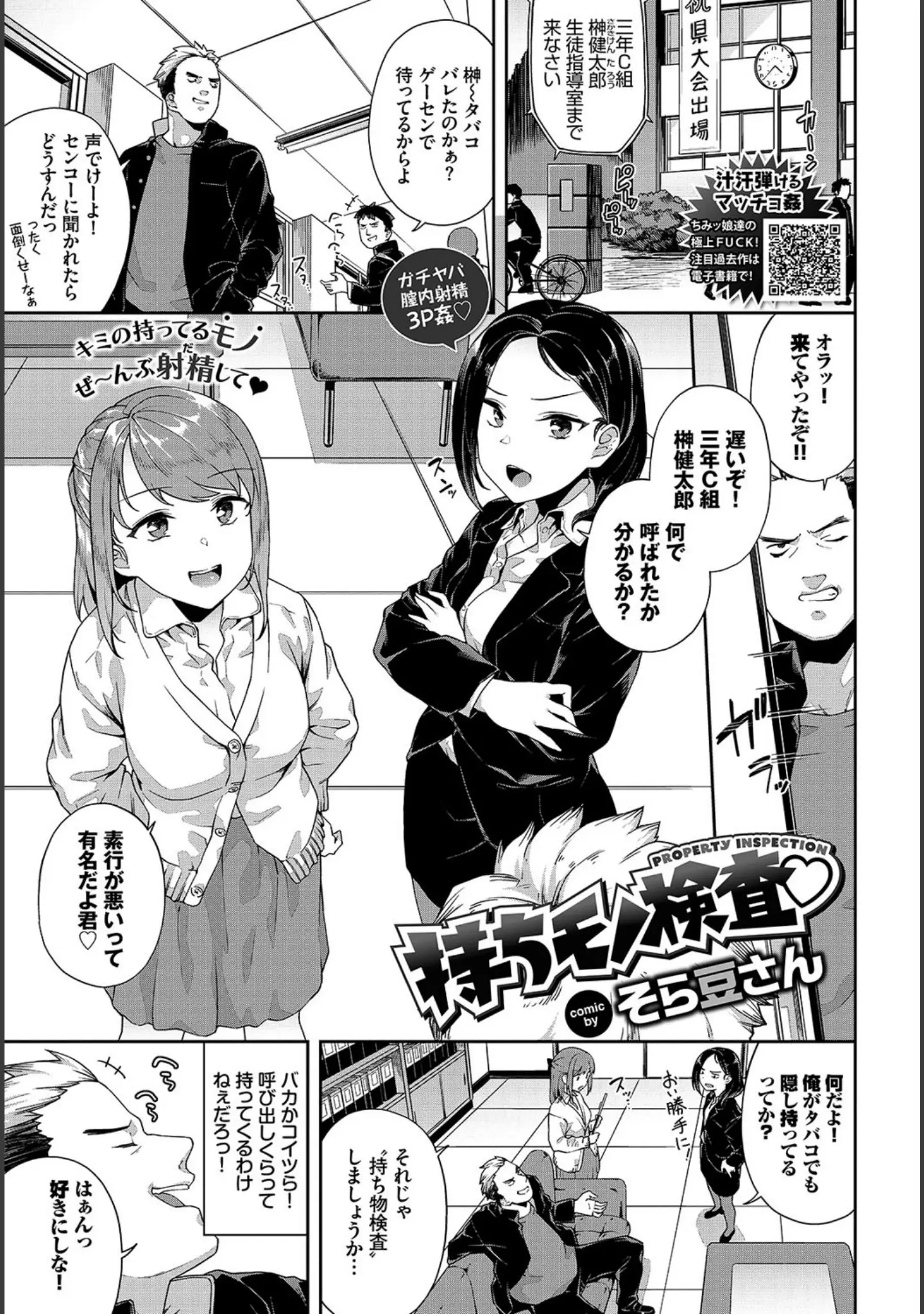 「COMIC BAVEL 2020年5月号 【デジタル特装版】」（きょくちょ） 試し読み 13ページ目