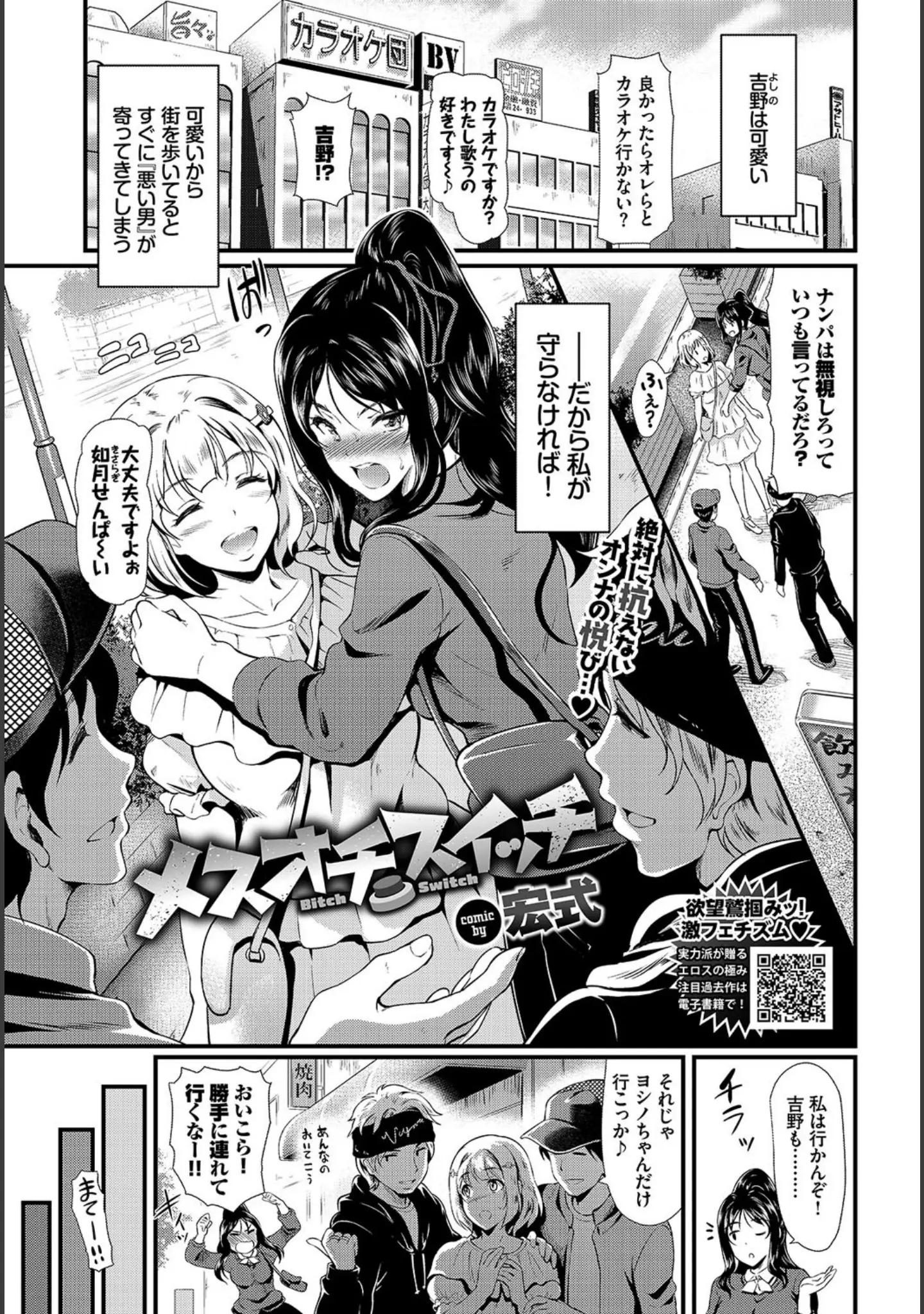 「COMIC BAVEL 2020年5月号 【デジタル特装版】」（きょくちょ） 試し読み 14ページ目