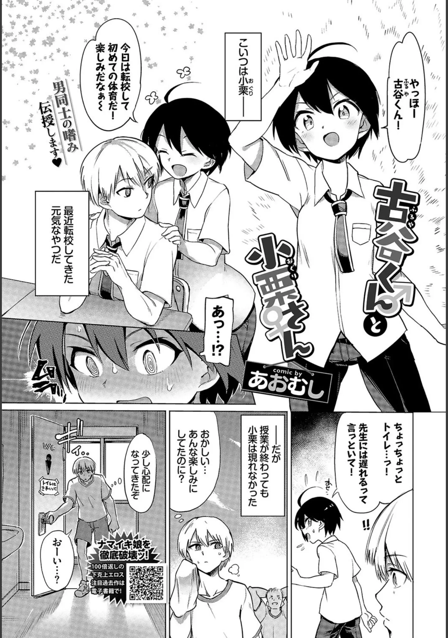 「COMIC BAVEL 2020年5月号 【デジタル特装版】」（きょくちょ） 試し読み 16ページ目