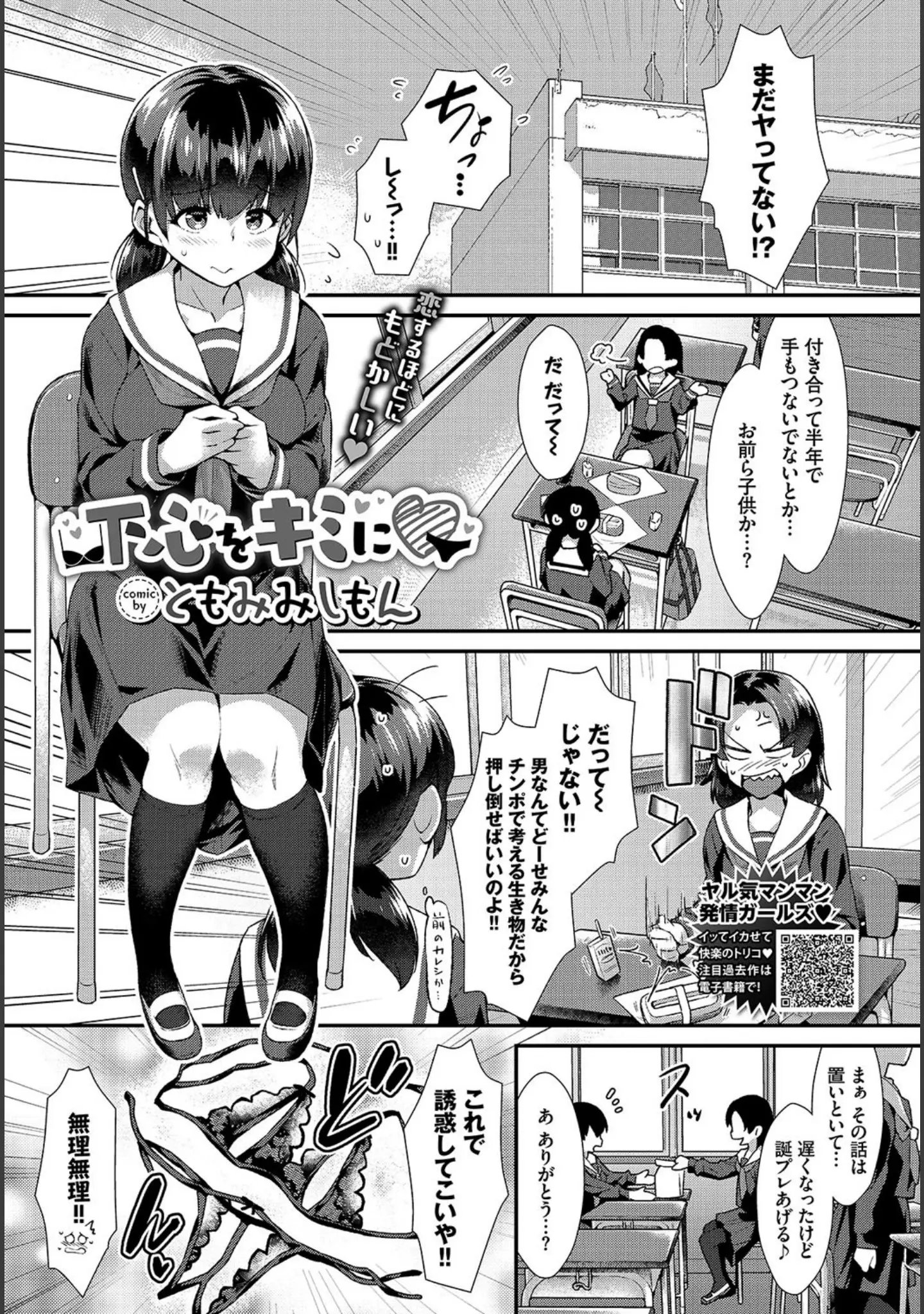 「COMIC BAVEL 2020年5月号 【デジタル特装版】」（きょくちょ） 試し読み 18ページ目
