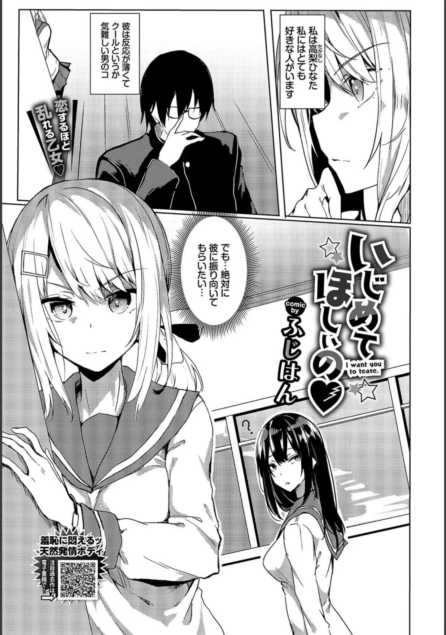 「COMIC BAVEL 2020年5月号 【デジタル特装版】」（きょくちょ） 試し読み 19ページ目