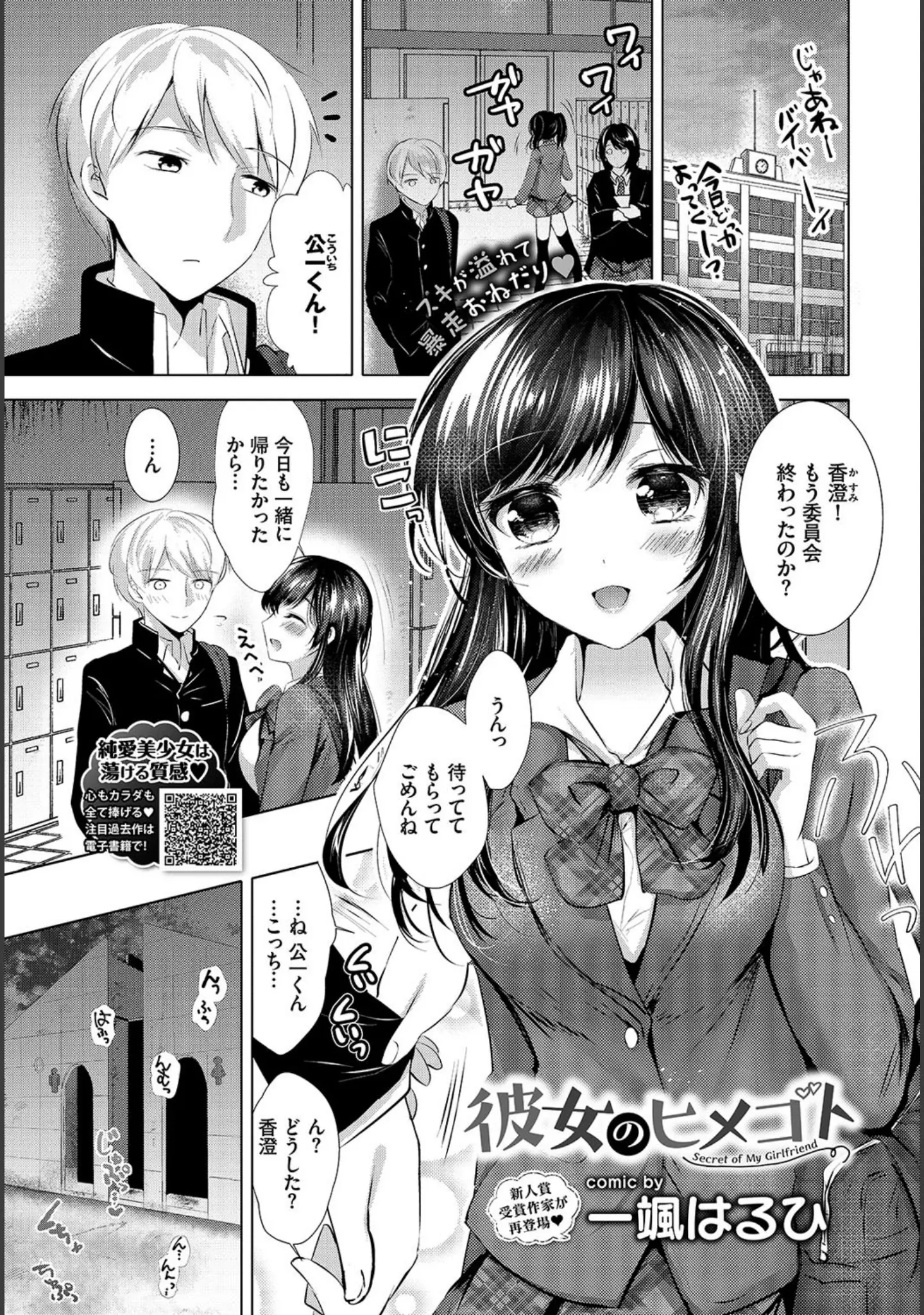 「COMIC BAVEL 2020年5月号 【デジタル特装版】」（きょくちょ） 試し読み 21ページ目