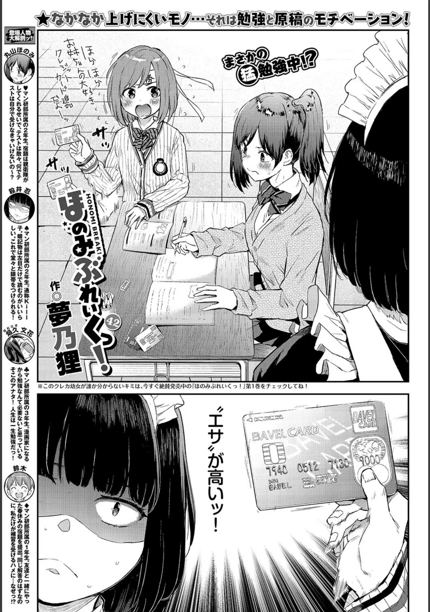 「COMIC BAVEL 2020年5月号 【デジタル特装版】」（きょくちょ） 試し読み 22ページ目