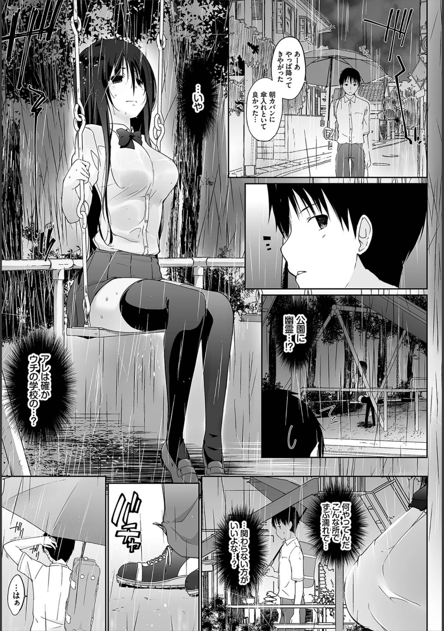 「ダスコミ vol.7」（ドウモウ） 試し読み 10ページ目