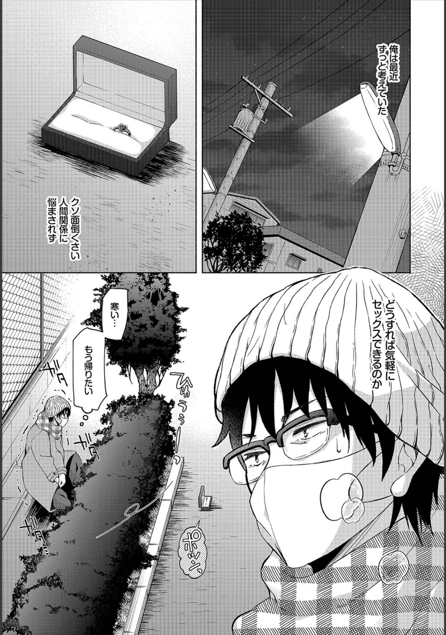 「ダスコミ vol.7」（ドウモウ） 試し読み 14ページ目